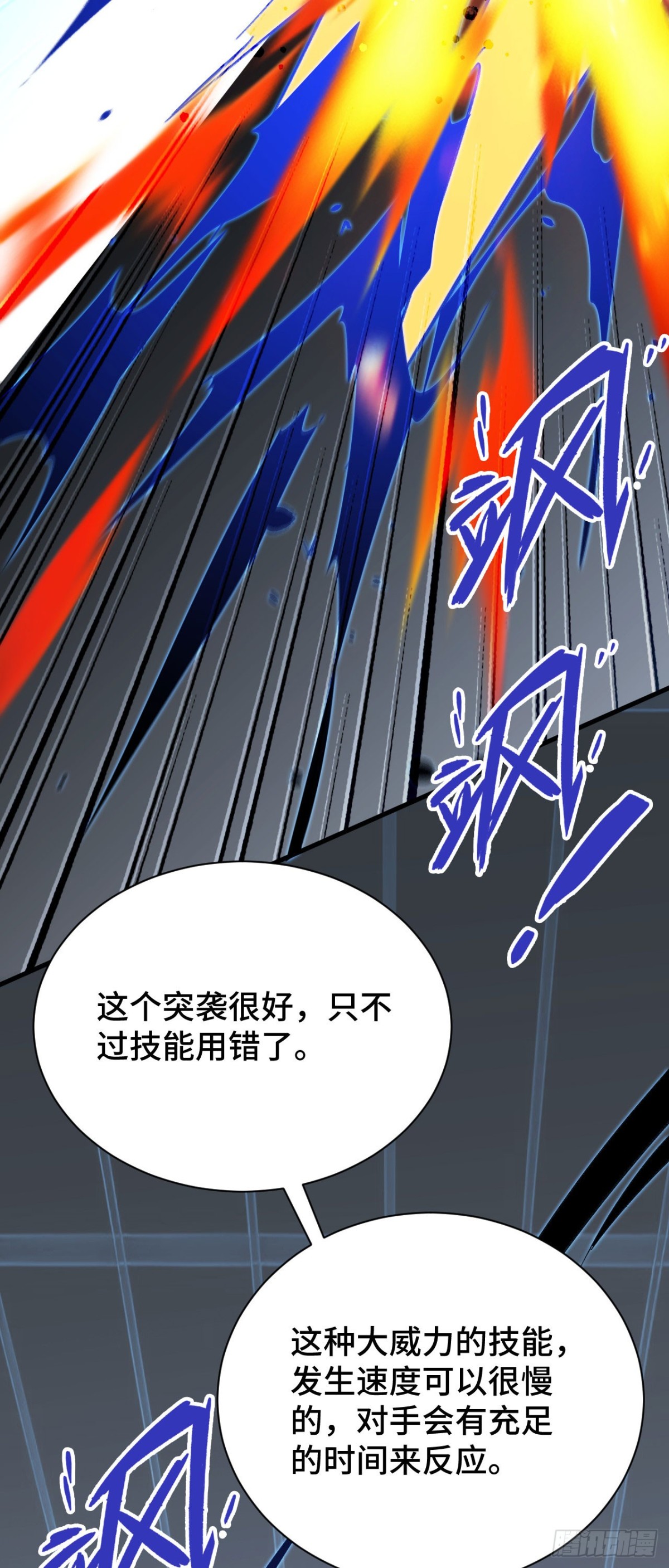 四十二：铁面的教导(1/2)-第44话