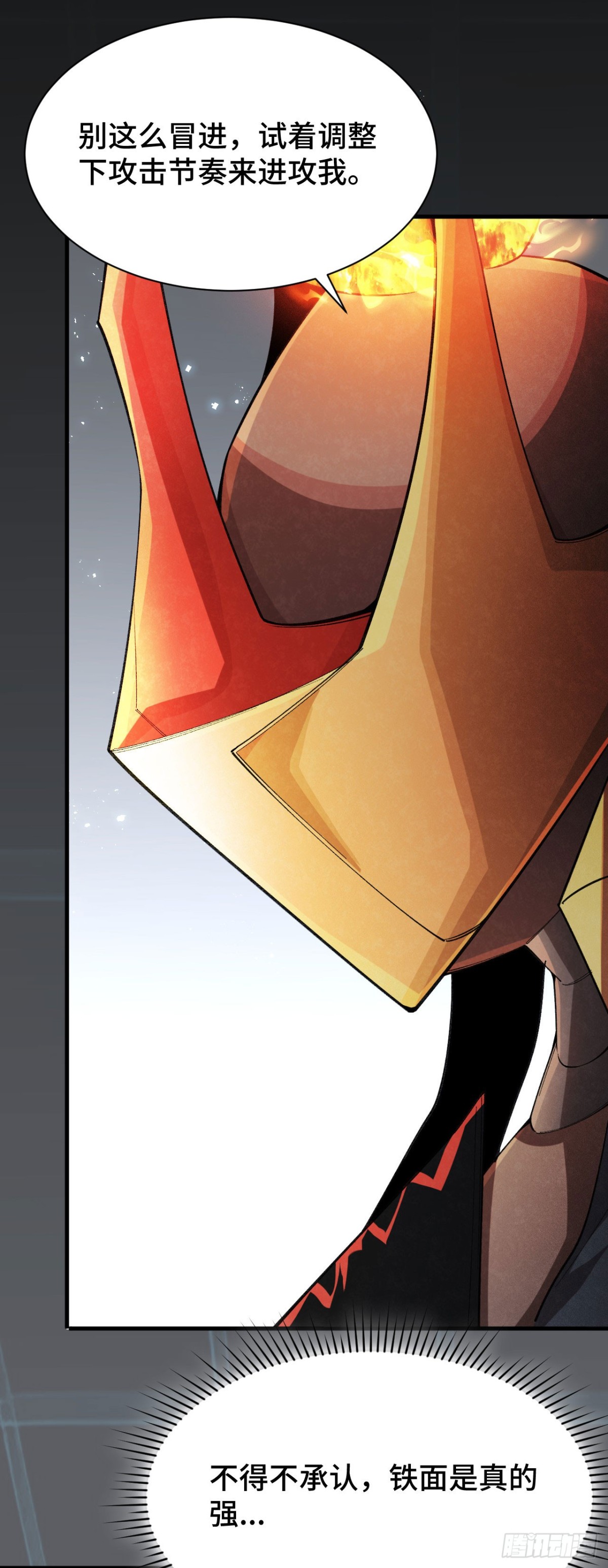 四十二：铁面的教导(1/2)-第44话