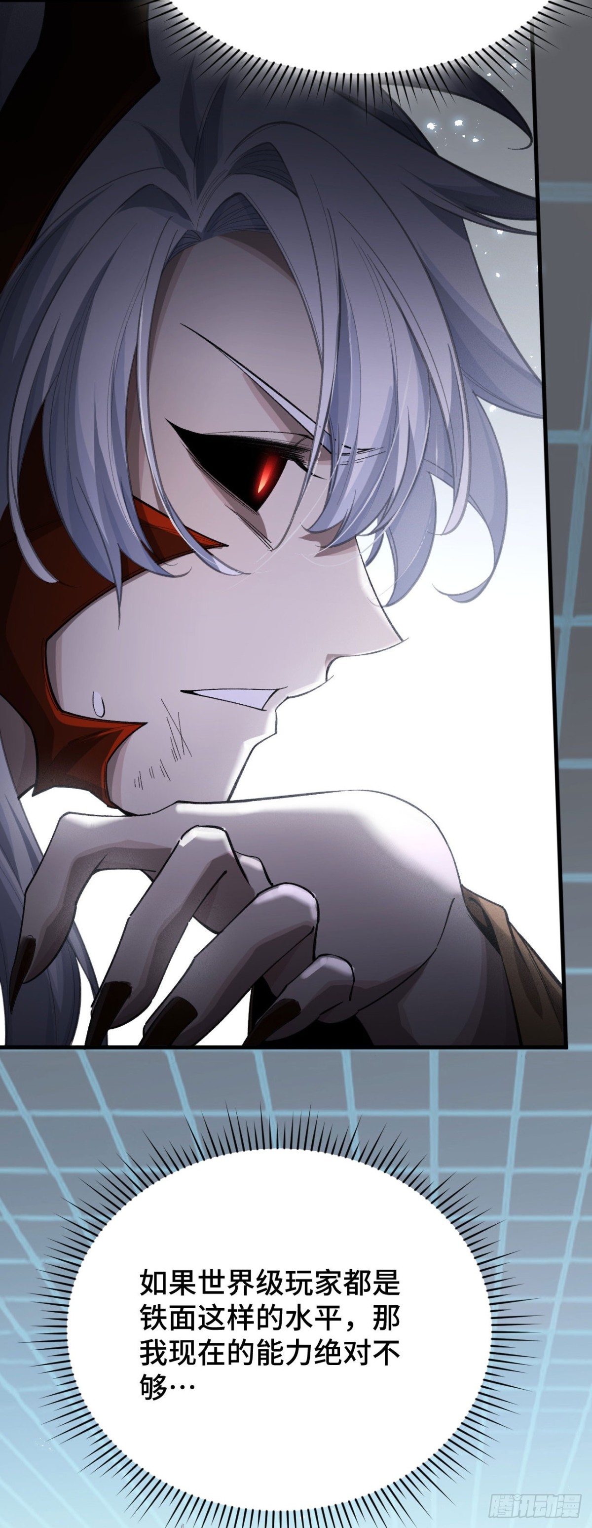 四十二：铁面的教导(1/2)-第44话