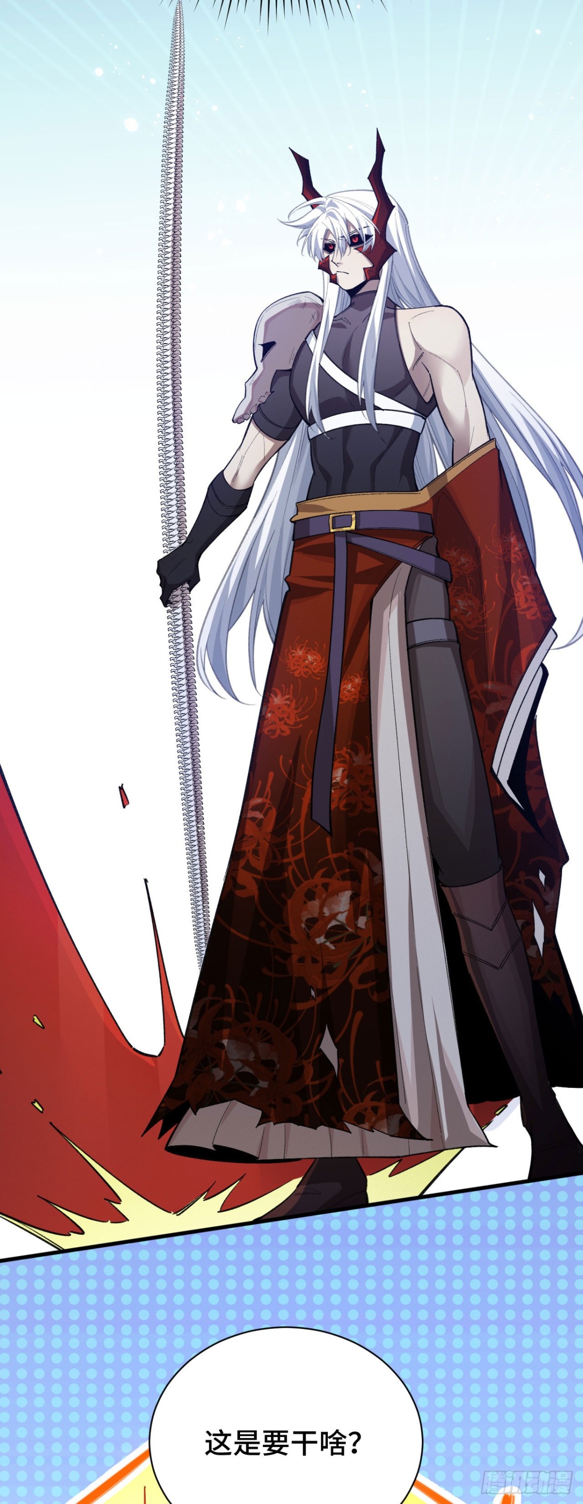 四十二：铁面的教导(1/2)-第44话