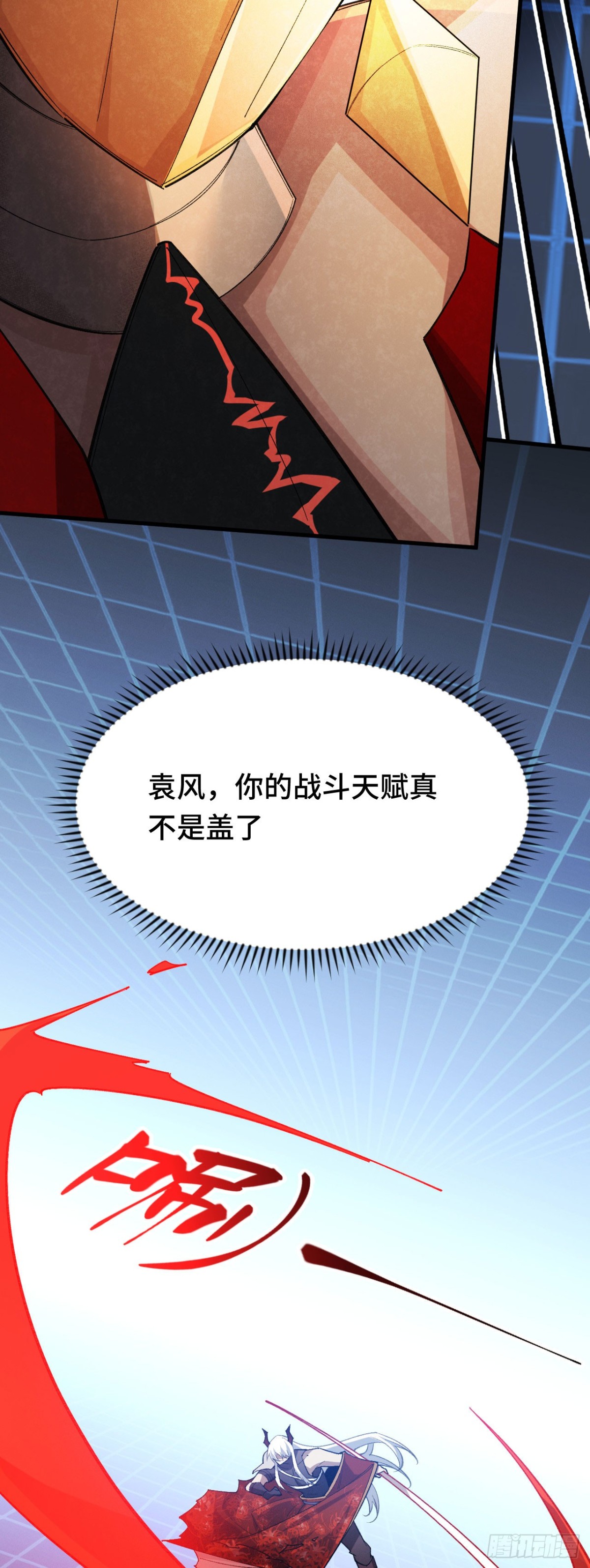 四十二：铁面的教导(1/2)-第44话