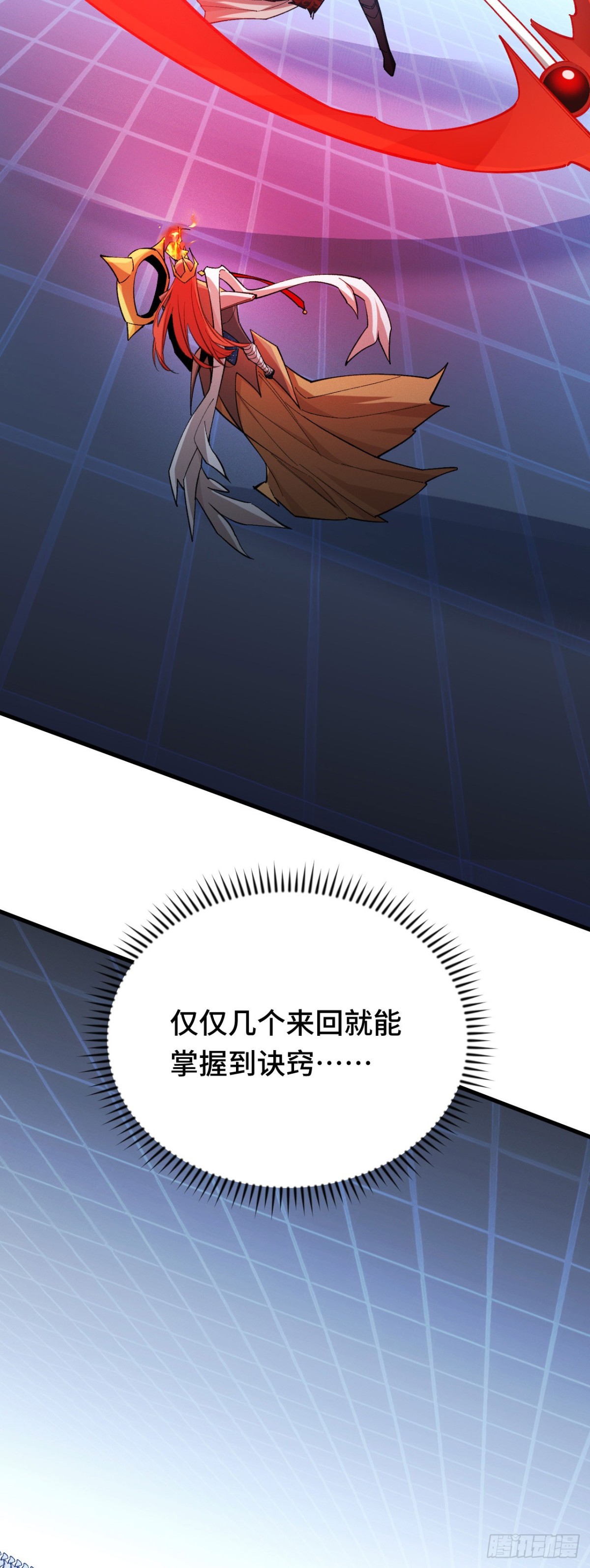 四十二：铁面的教导(1/2)-第44话