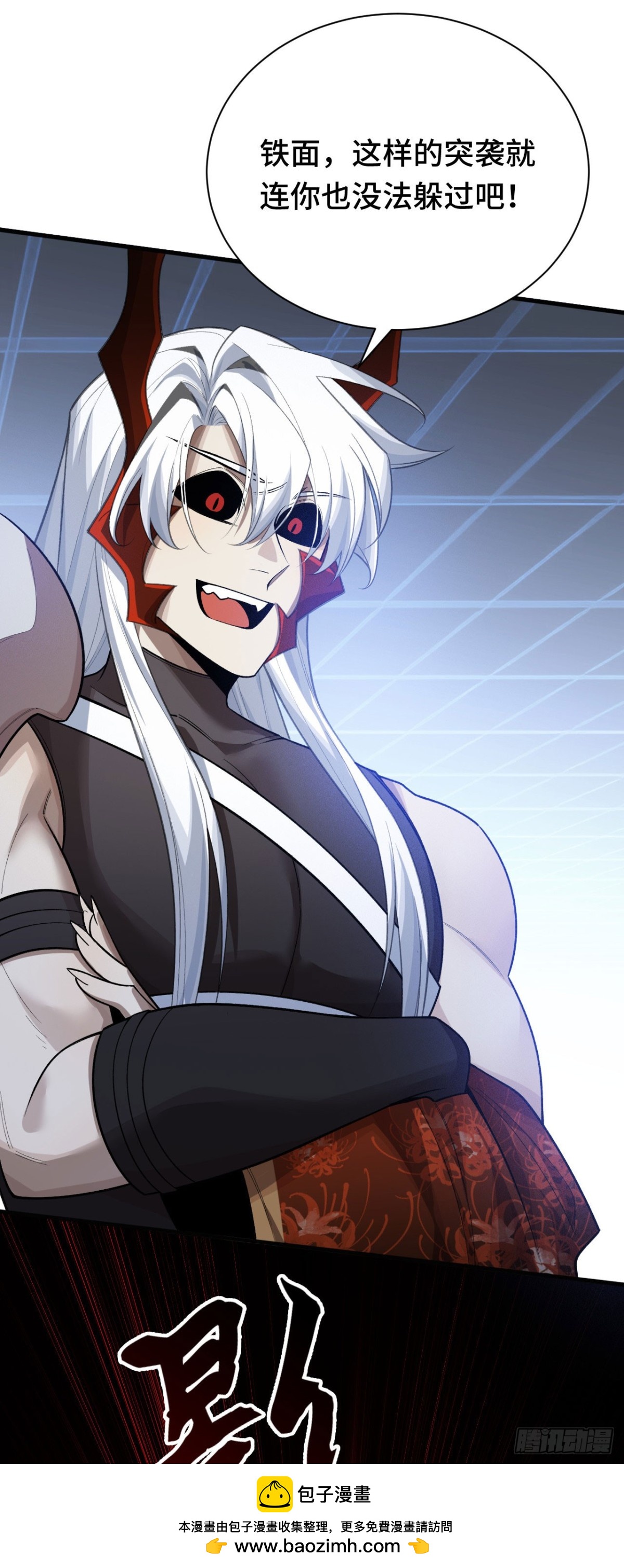 四十二：铁面的教导(1/2)-第44话