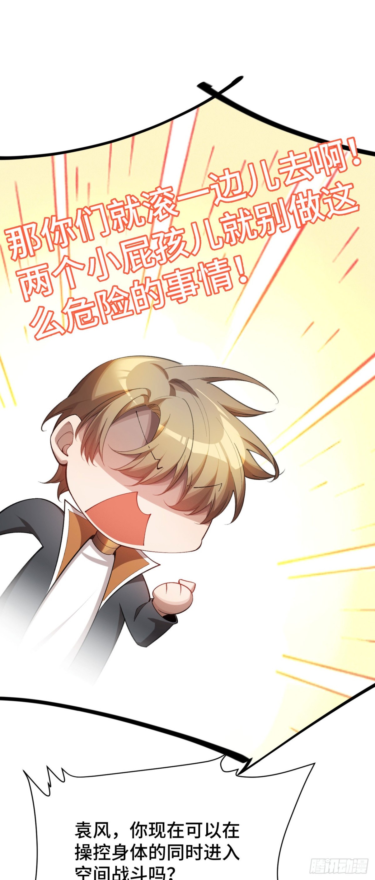 训练成稿(1/2)-第46话