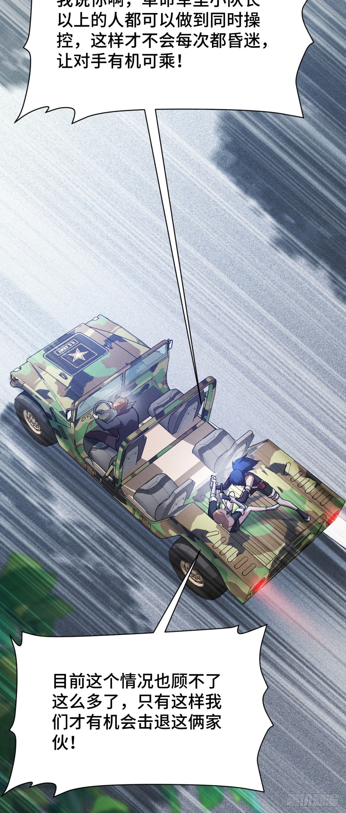 训练成稿(1/2)-第46话