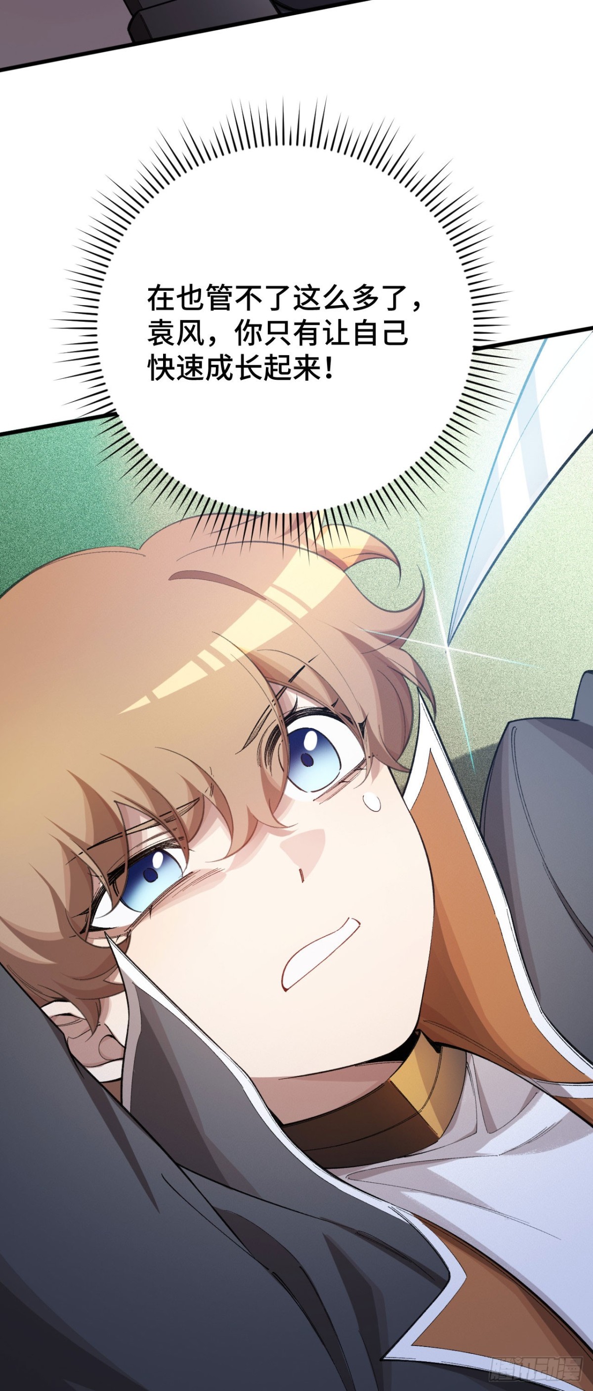 训练成稿(1/2)-第46话