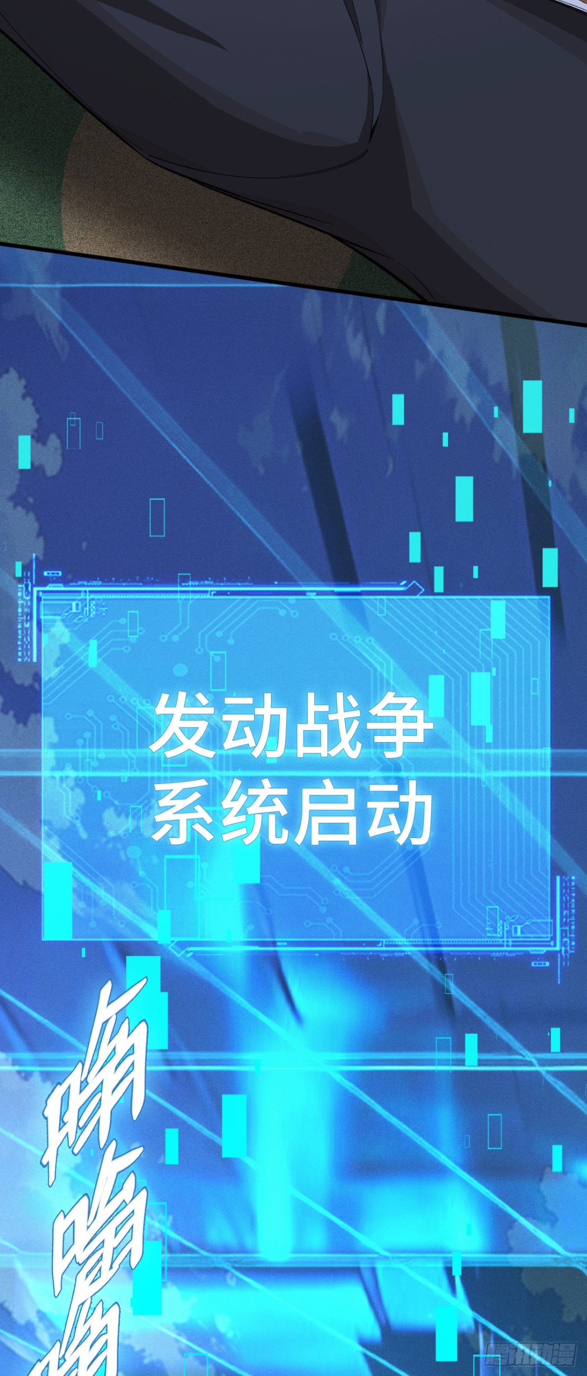 训练成稿(1/2)-第46话