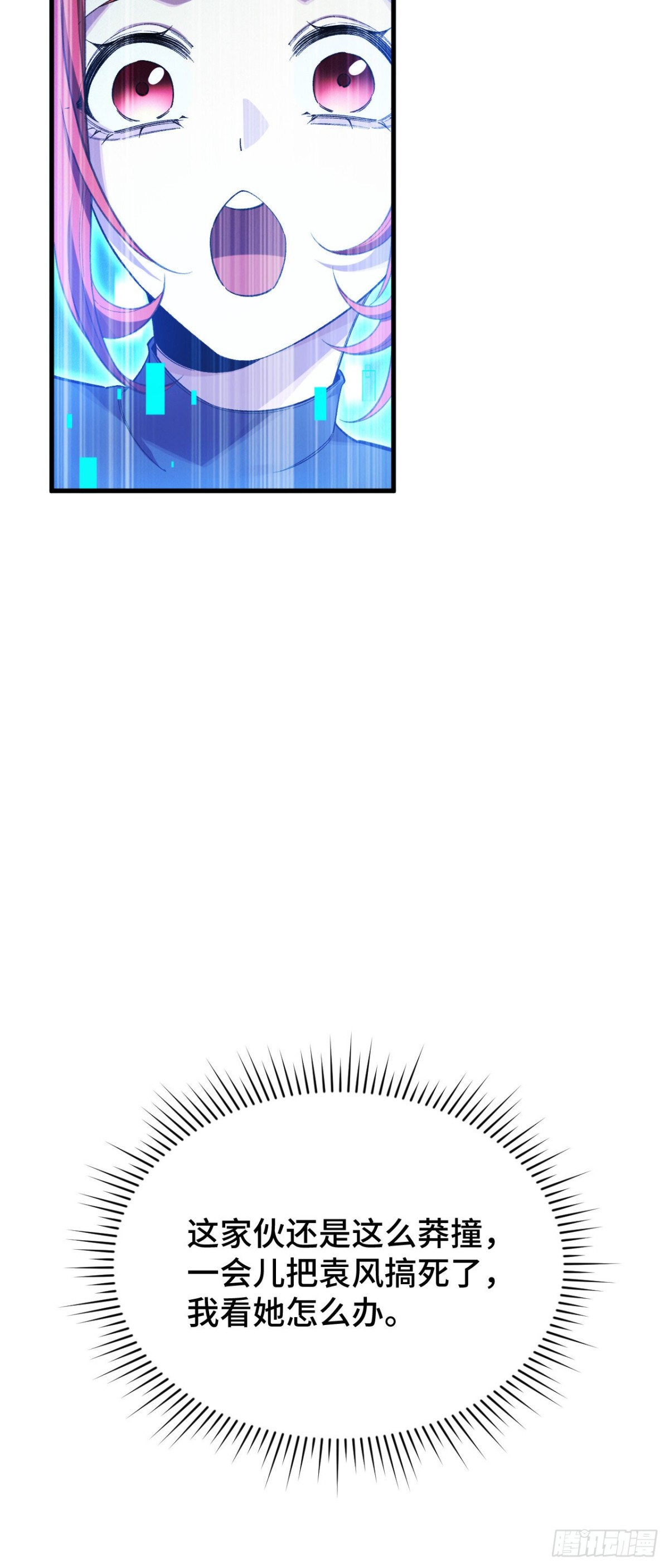 训练成稿(1/2)-第46话