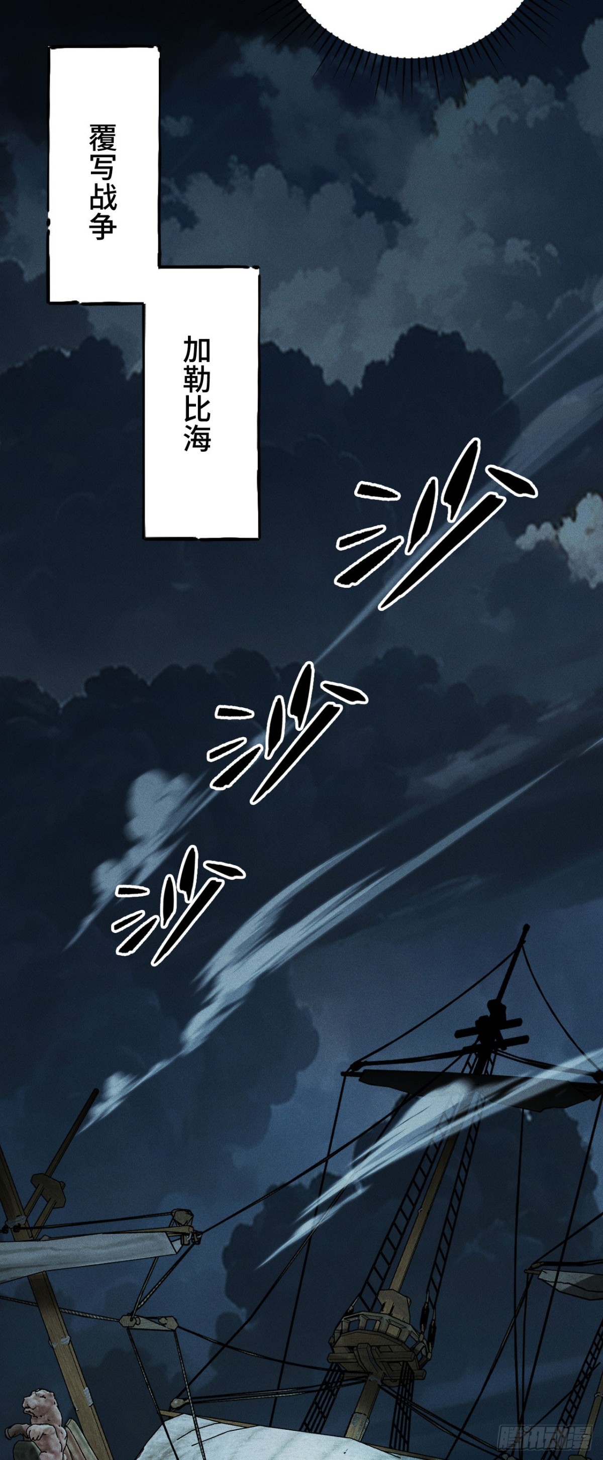 训练成稿(1/2)-第46话