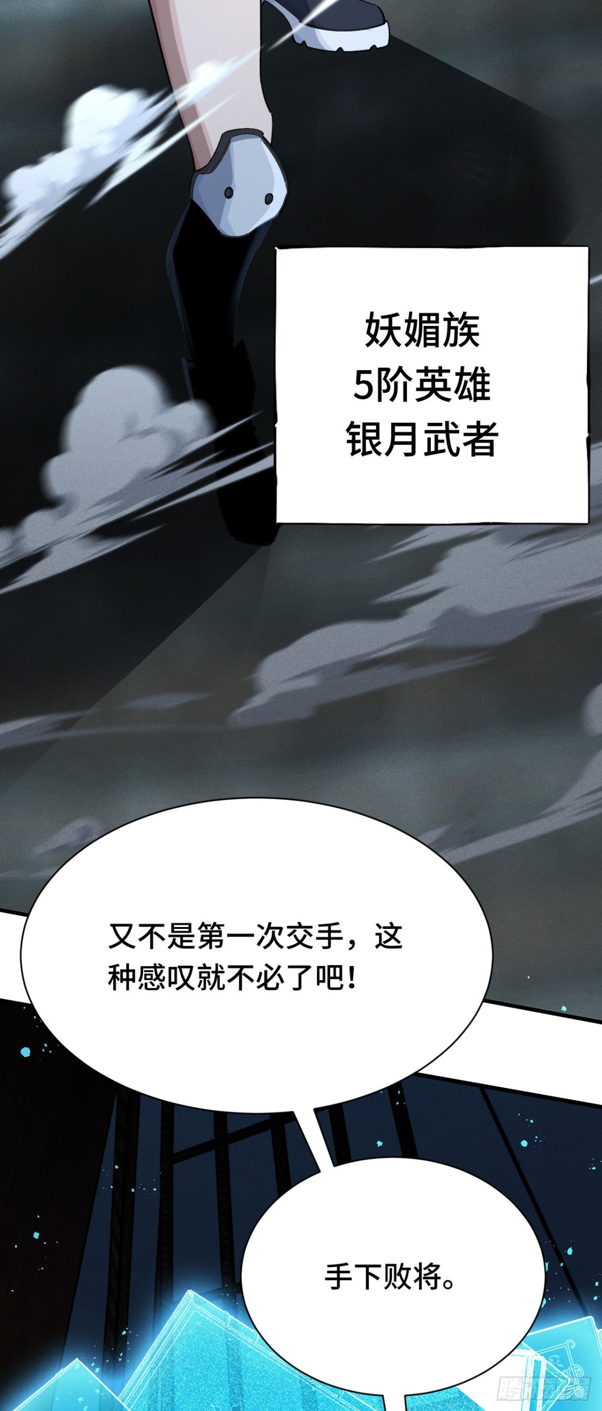 训练成稿(1/2)-第46话