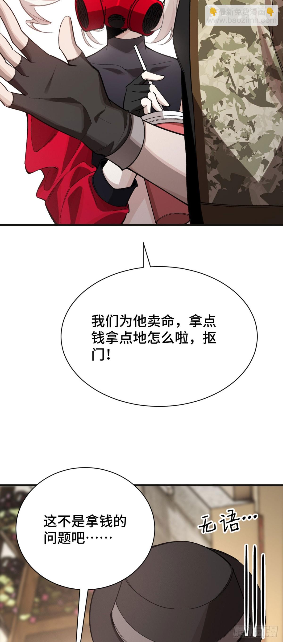 收入麾下(1/2)-第48话