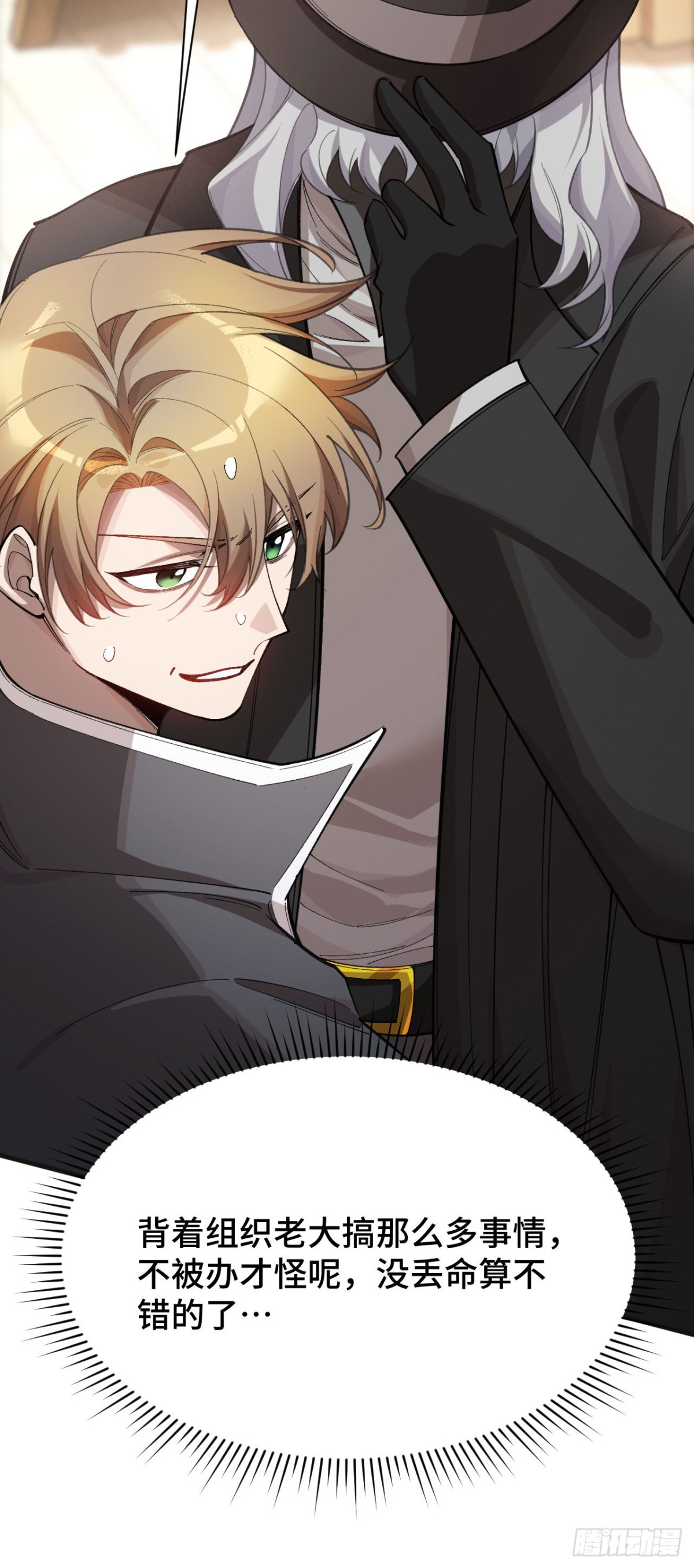 收入麾下(1/2)-第48话