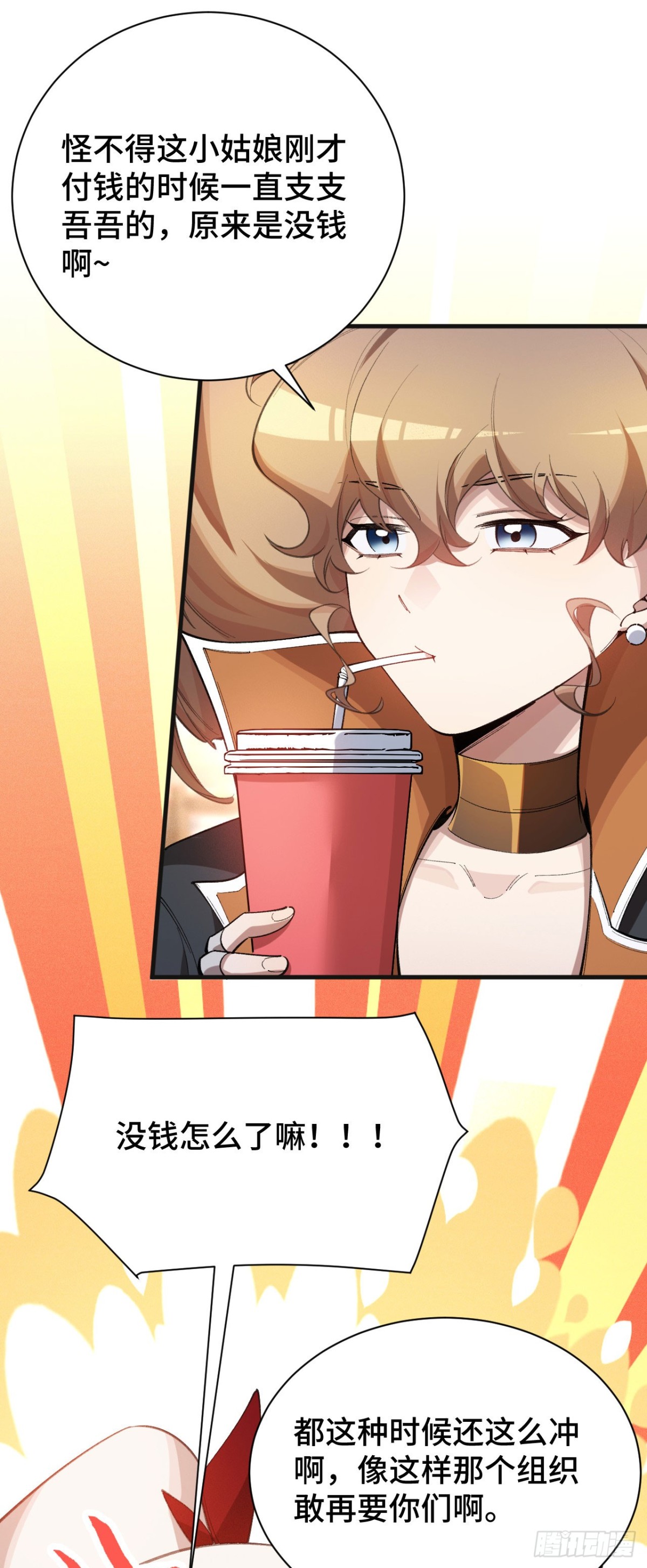 收入麾下(1/2)-第48话