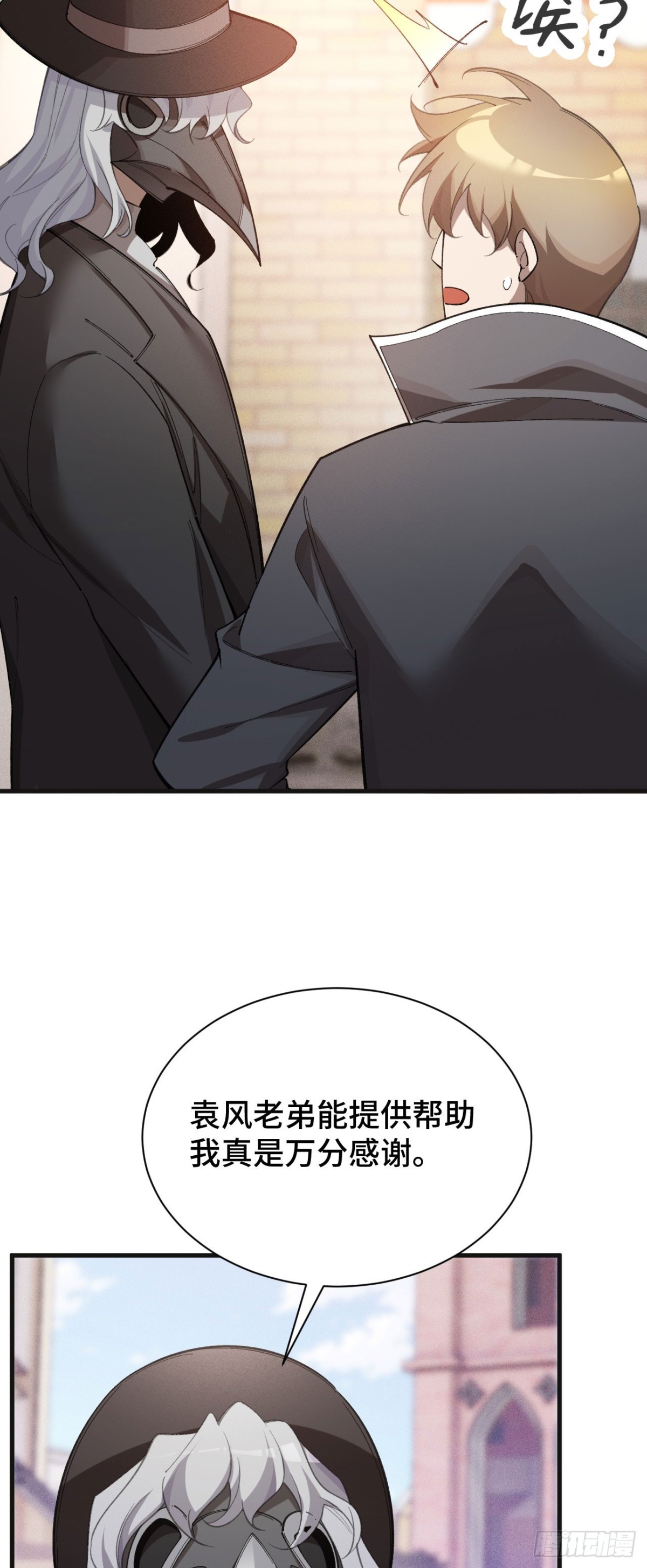 收入麾下(1/2)-第48话