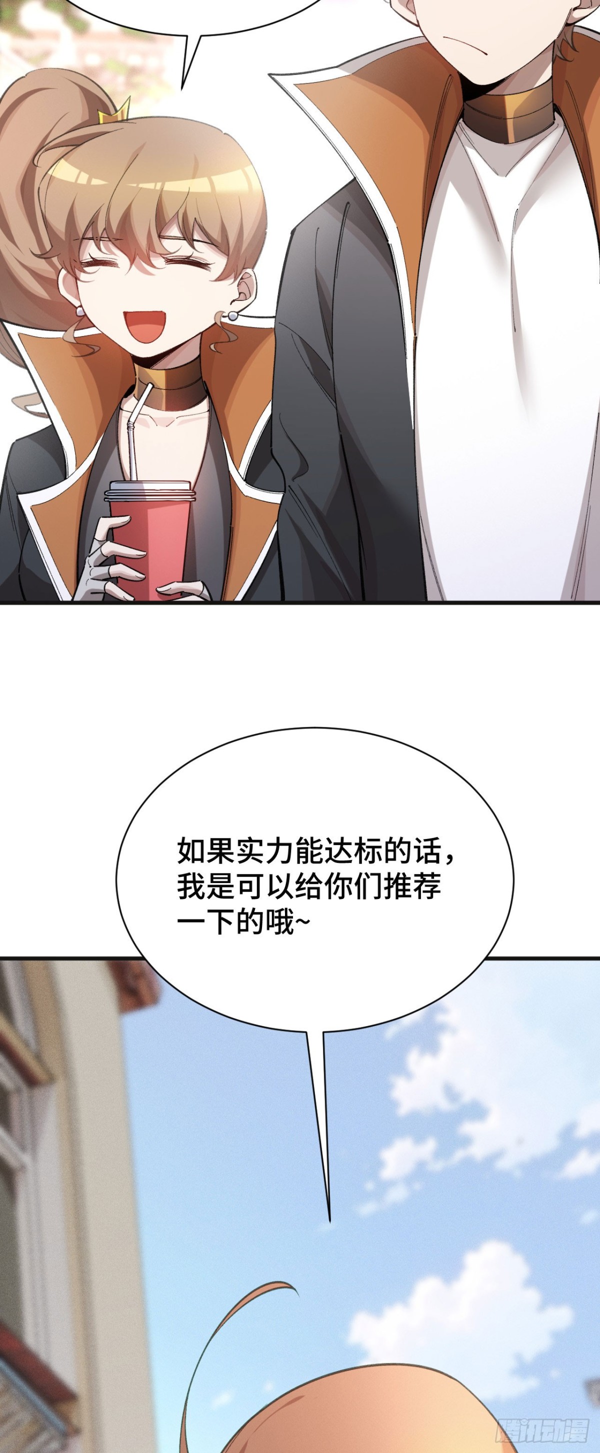 收入麾下(1/2)-第48话