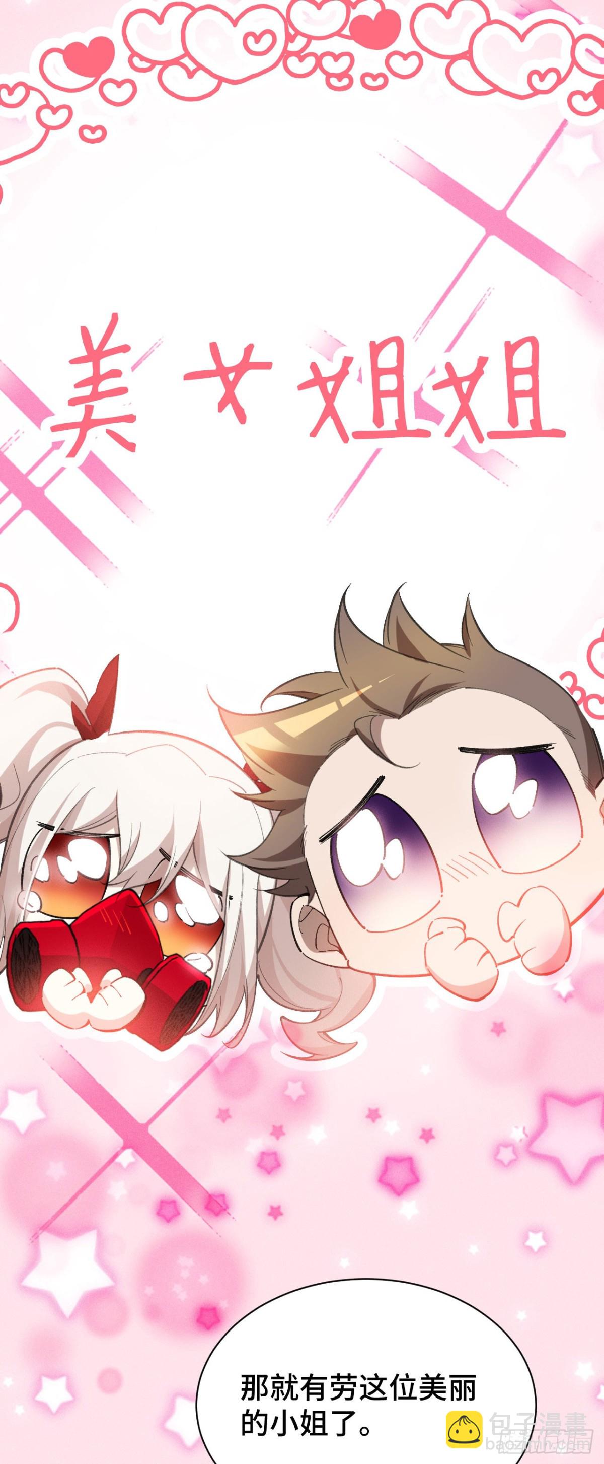 收入麾下(1/2)-第48话