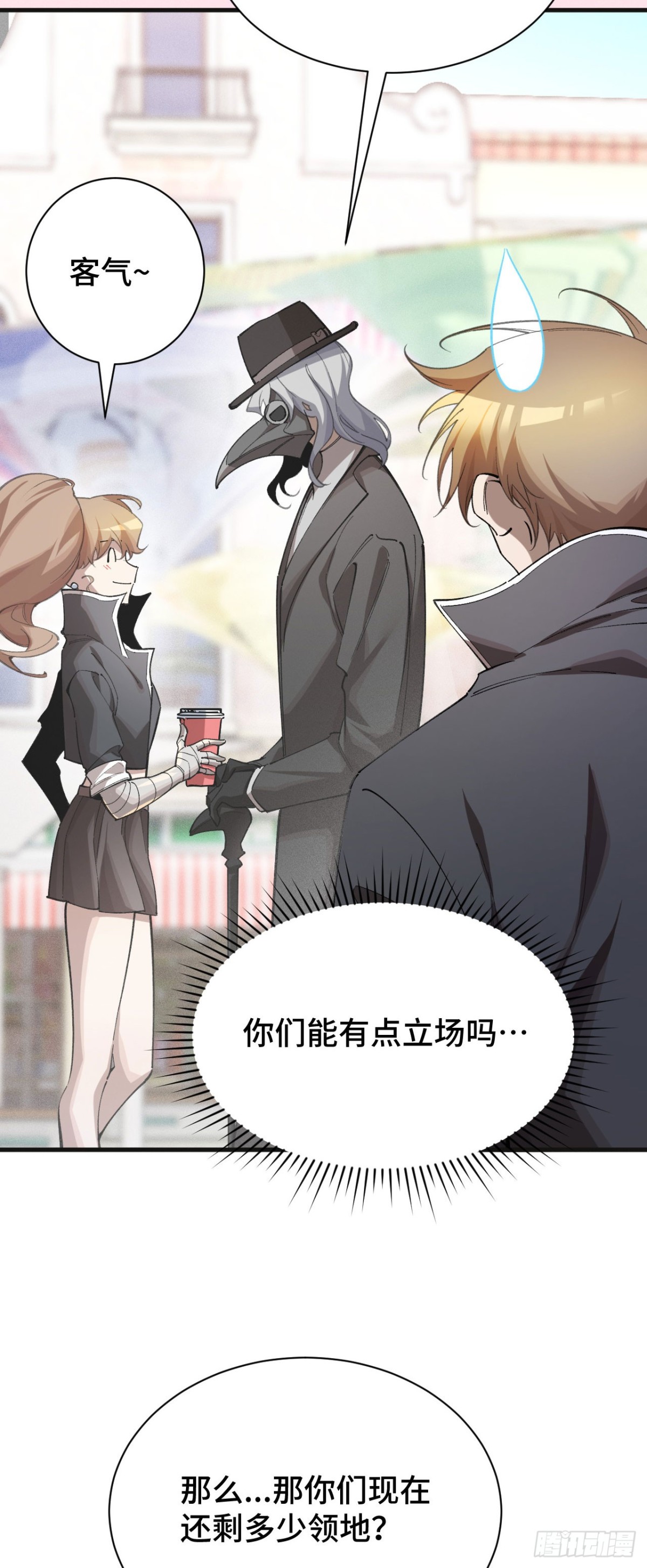 收入麾下(1/2)-第48话