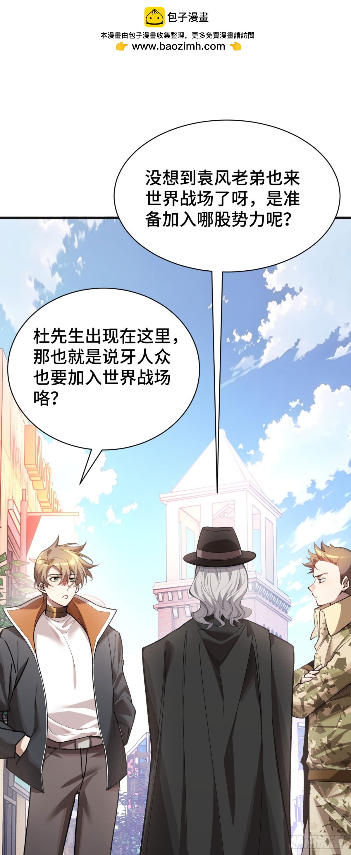 收入麾下(1/2)-第48话