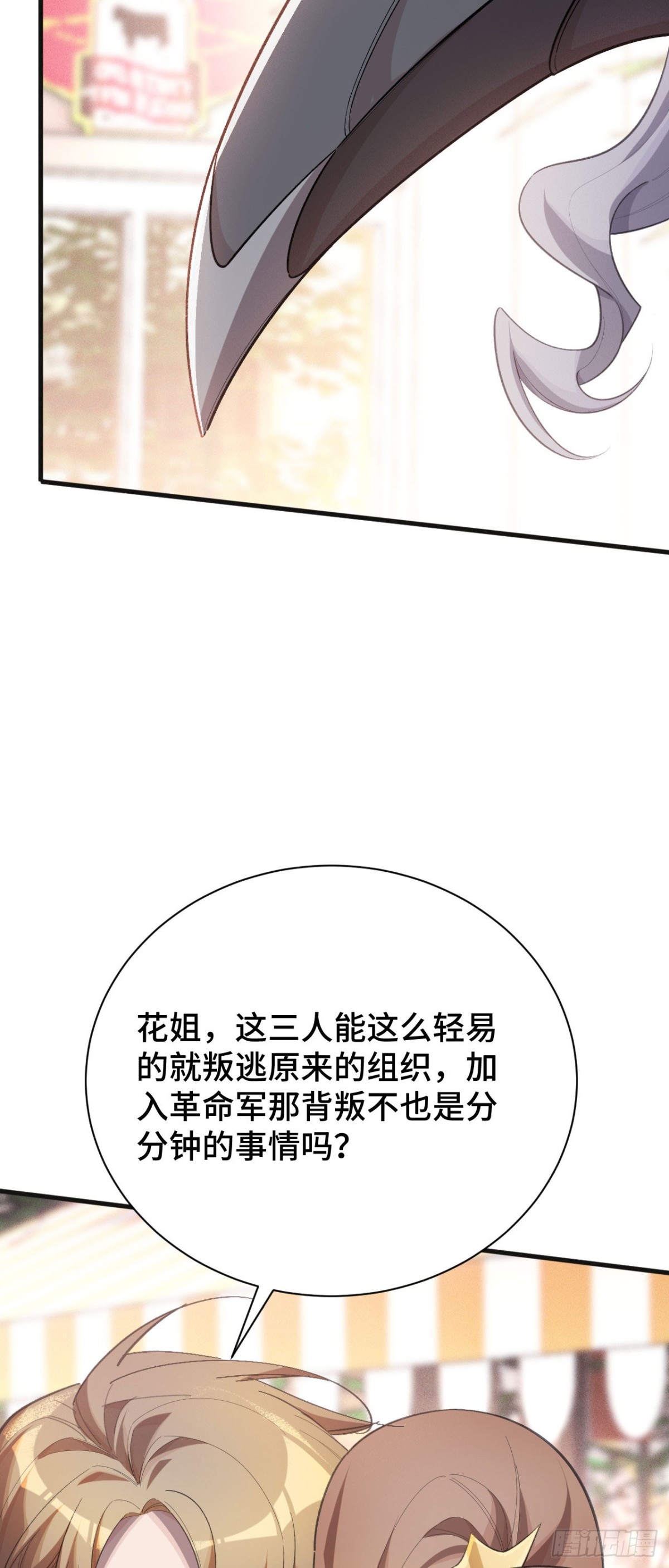 收入麾下(1/2)-第48话