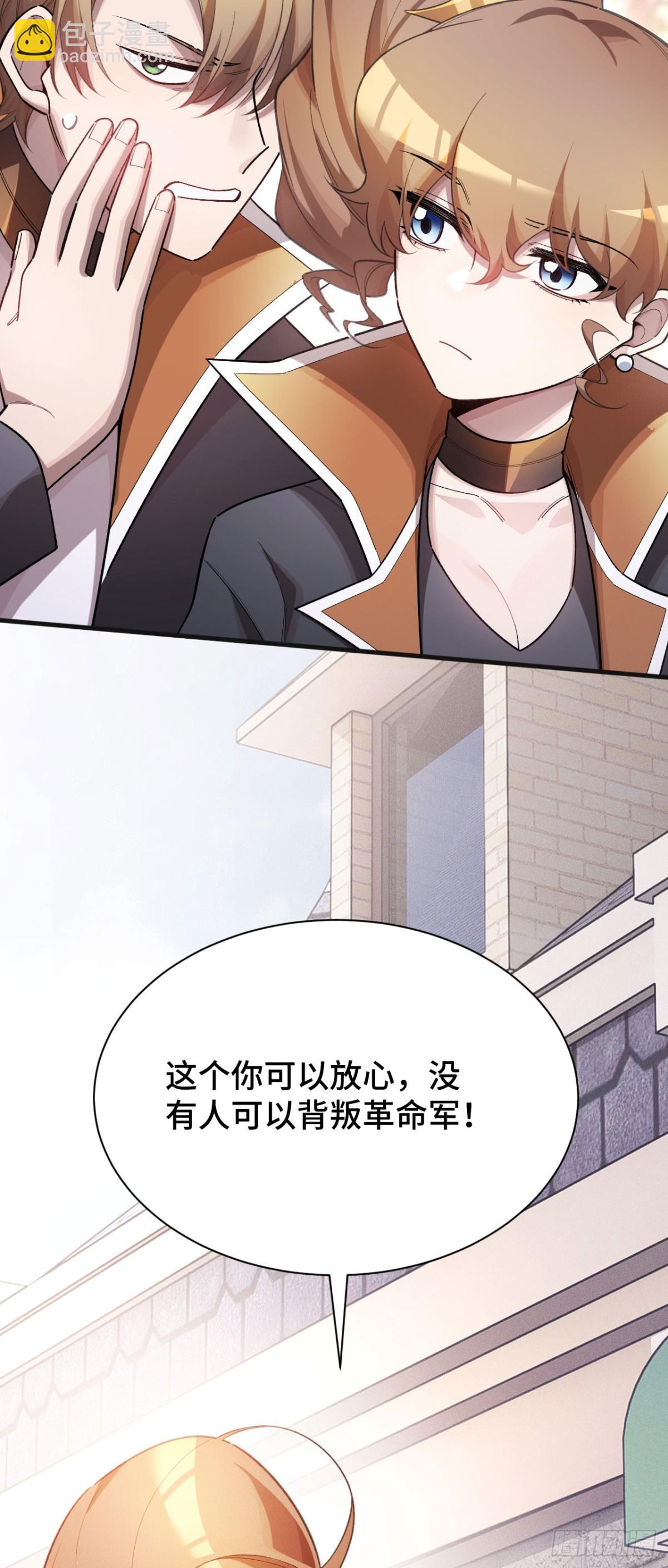 收入麾下(1/2)-第48话