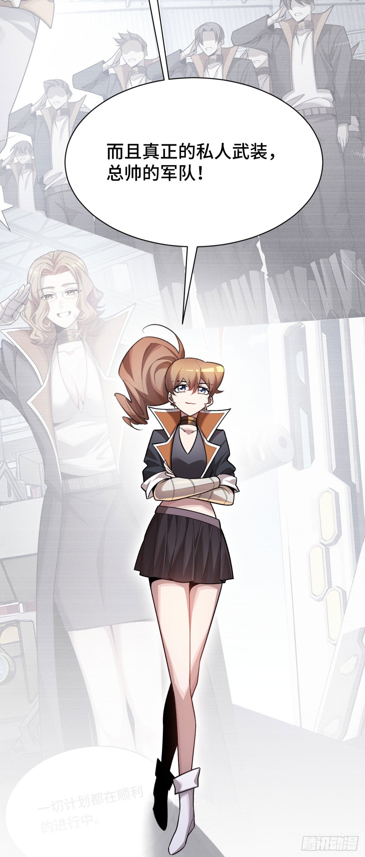 收入麾下(1/2)-第48话