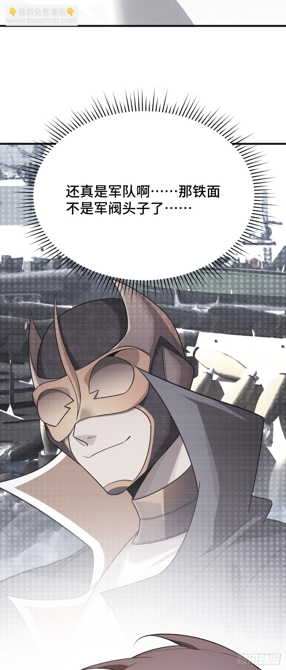 收入麾下(1/2)-第48话