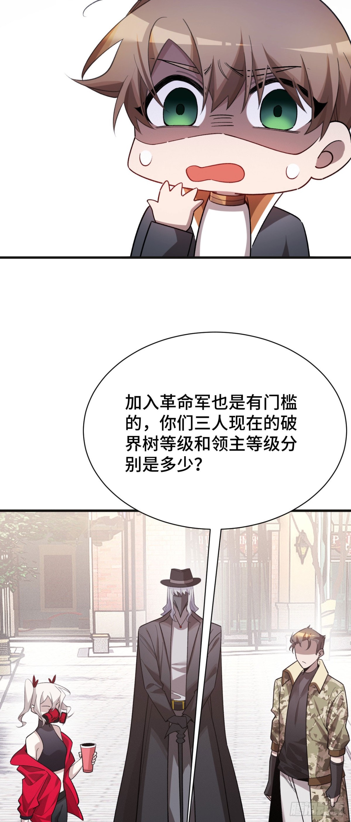 收入麾下(1/2)-第48话