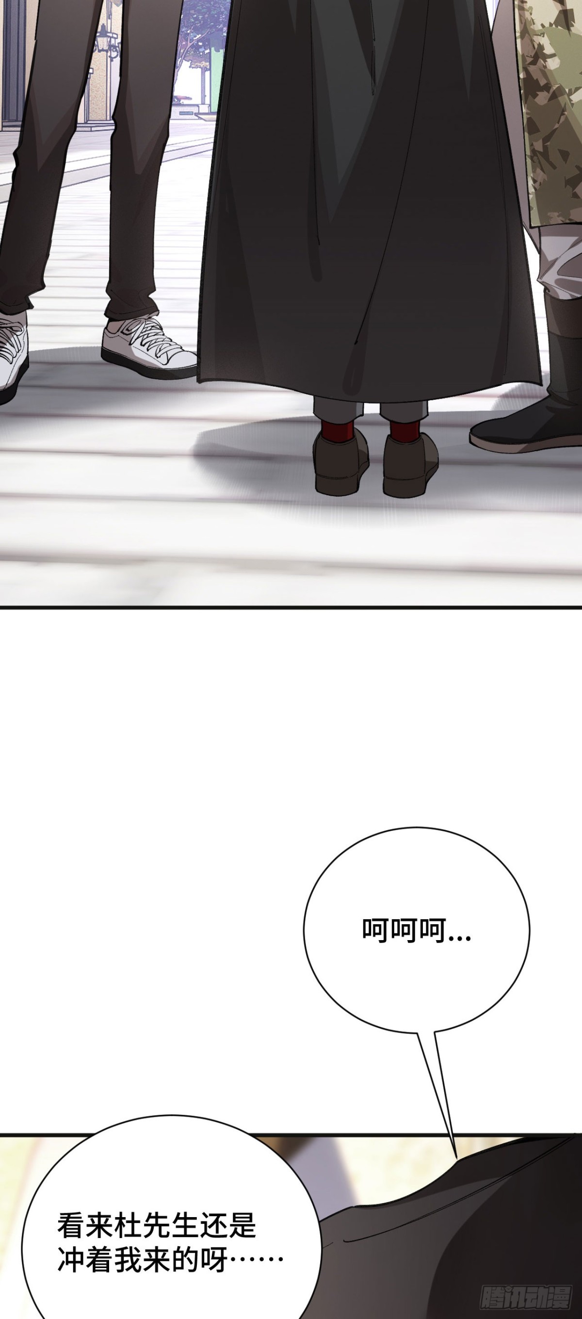 收入麾下(1/2)-第48话