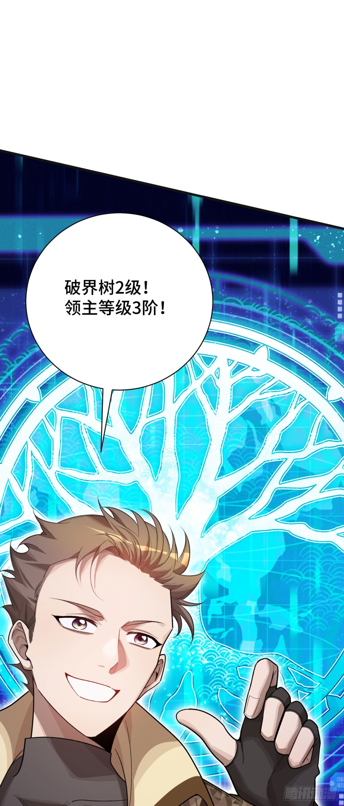 收入麾下(1/2)-第48话