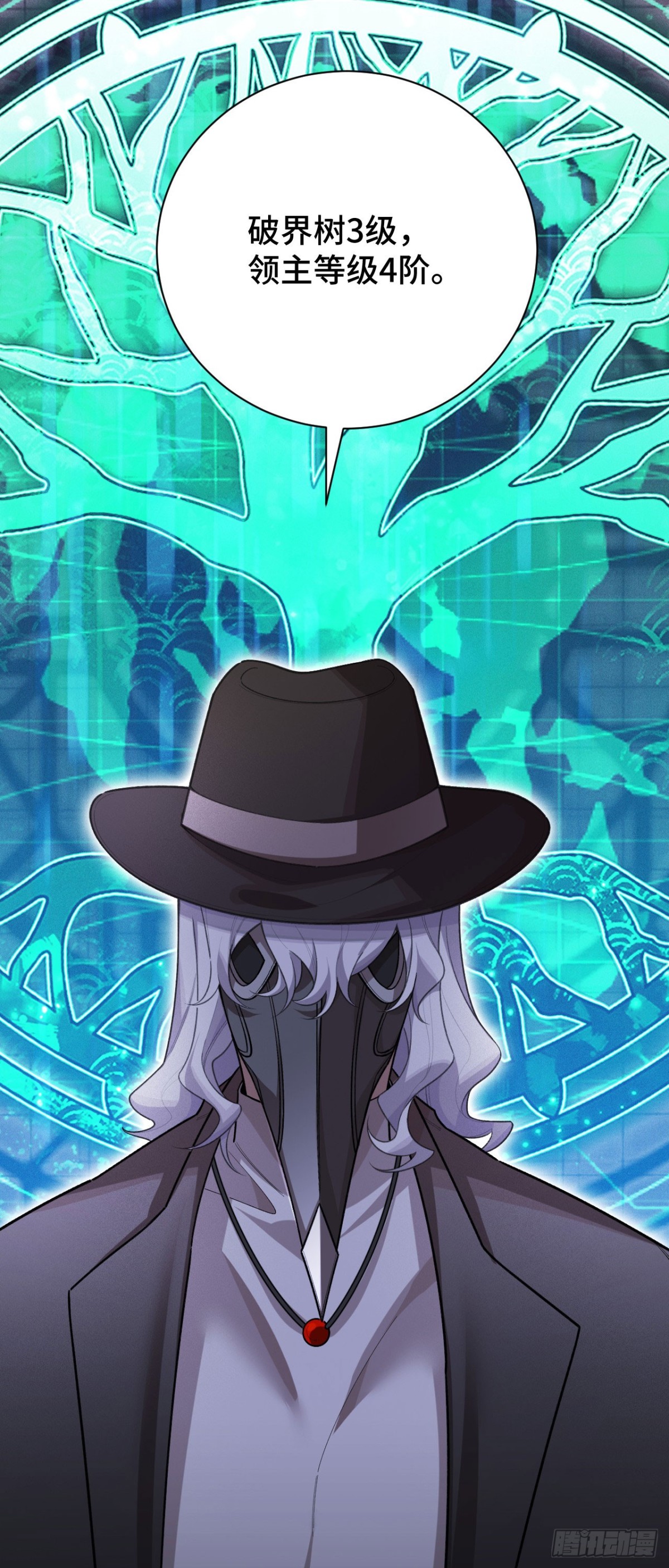 收入麾下(1/2)-第48话