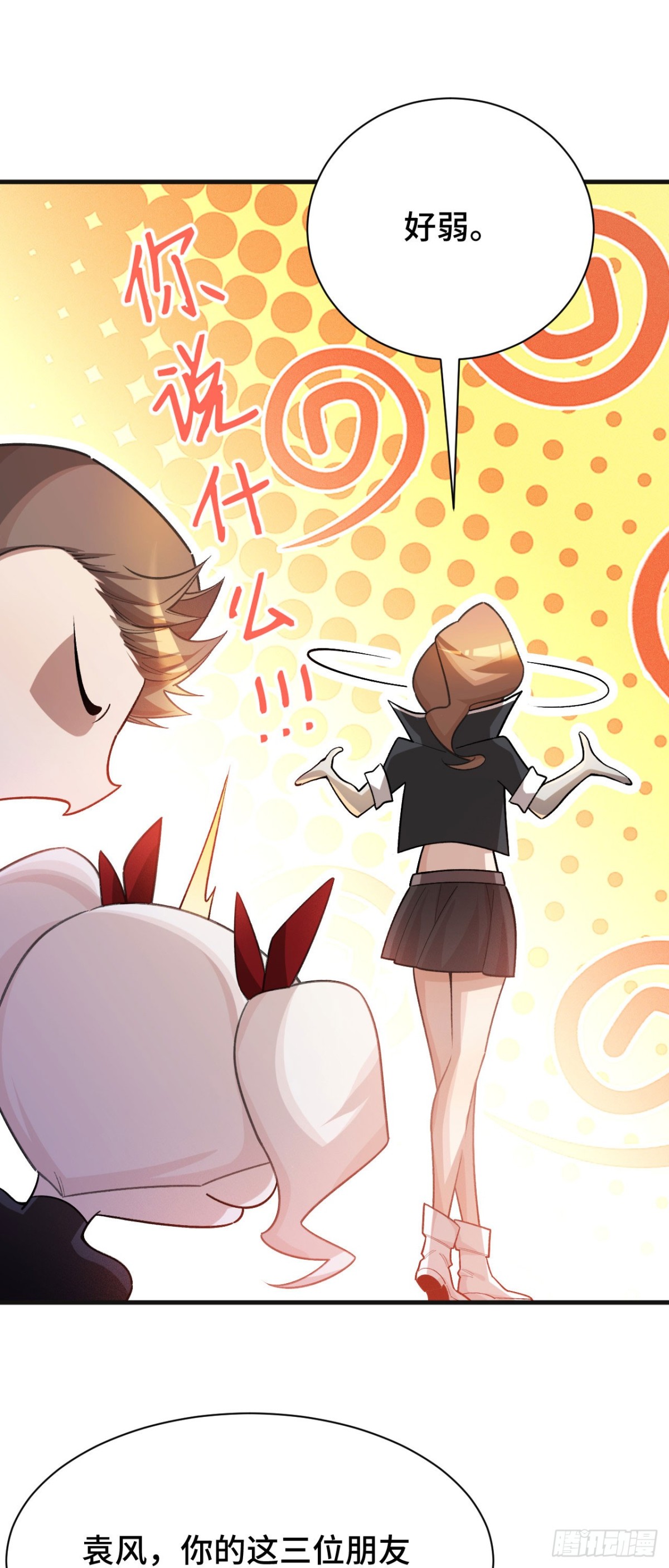 收入麾下(1/2)-第48话