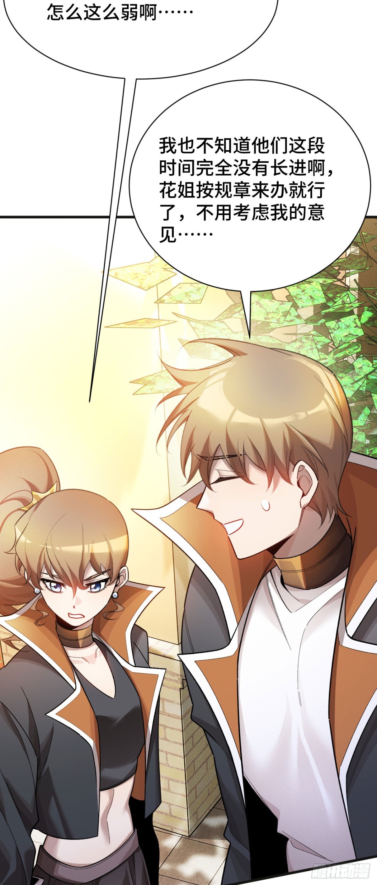 收入麾下(1/2)-第48话