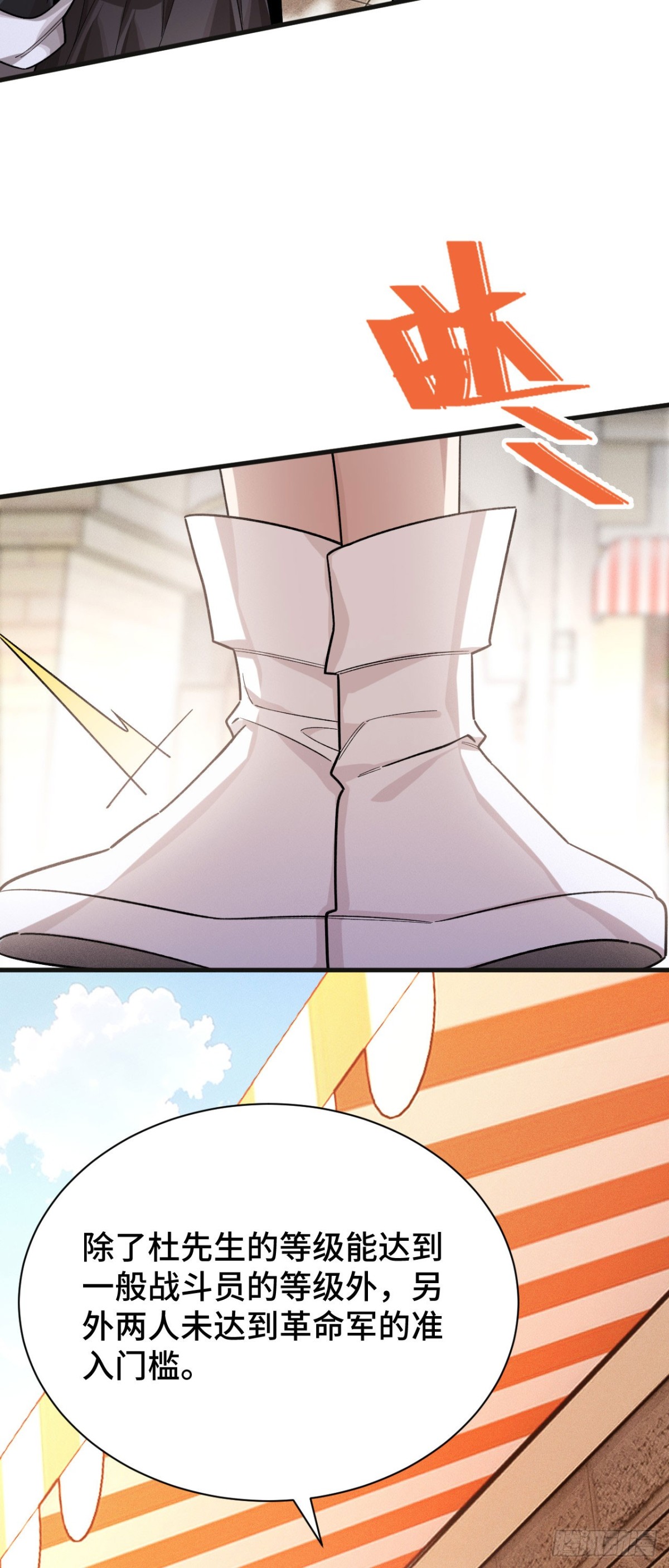 收入麾下(1/2)-第48话