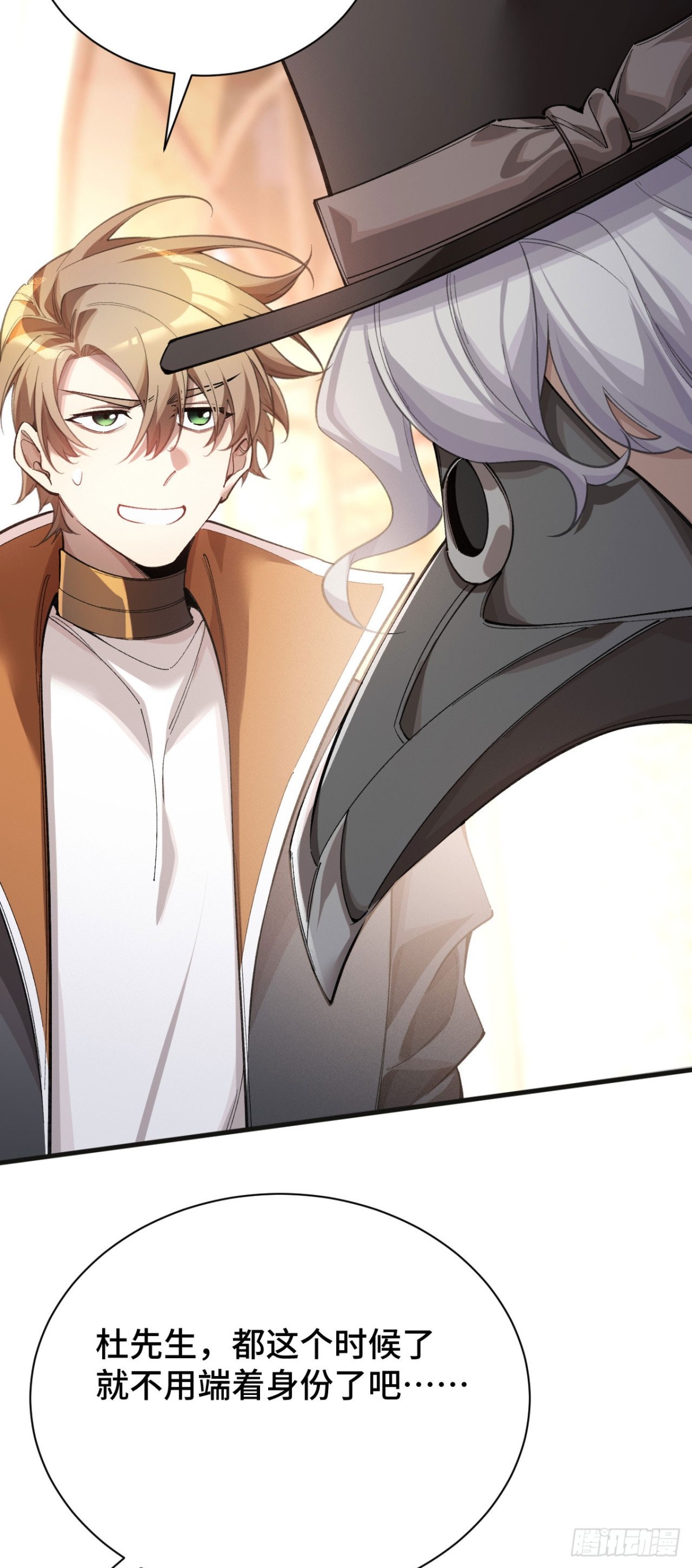 收入麾下(1/2)-第48话