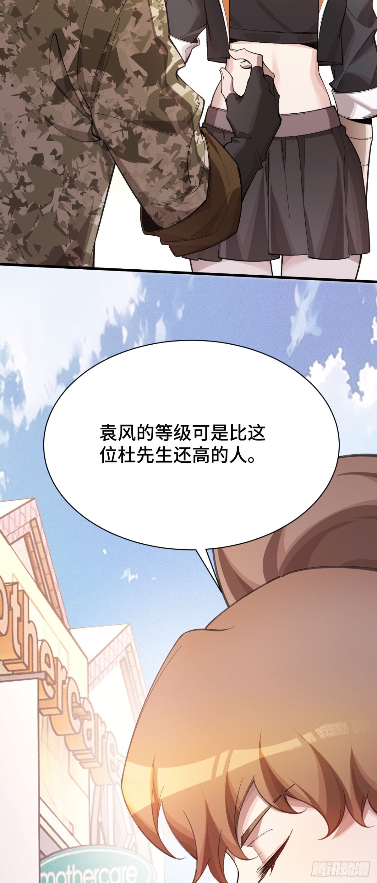 收入麾下(1/2)-第48话