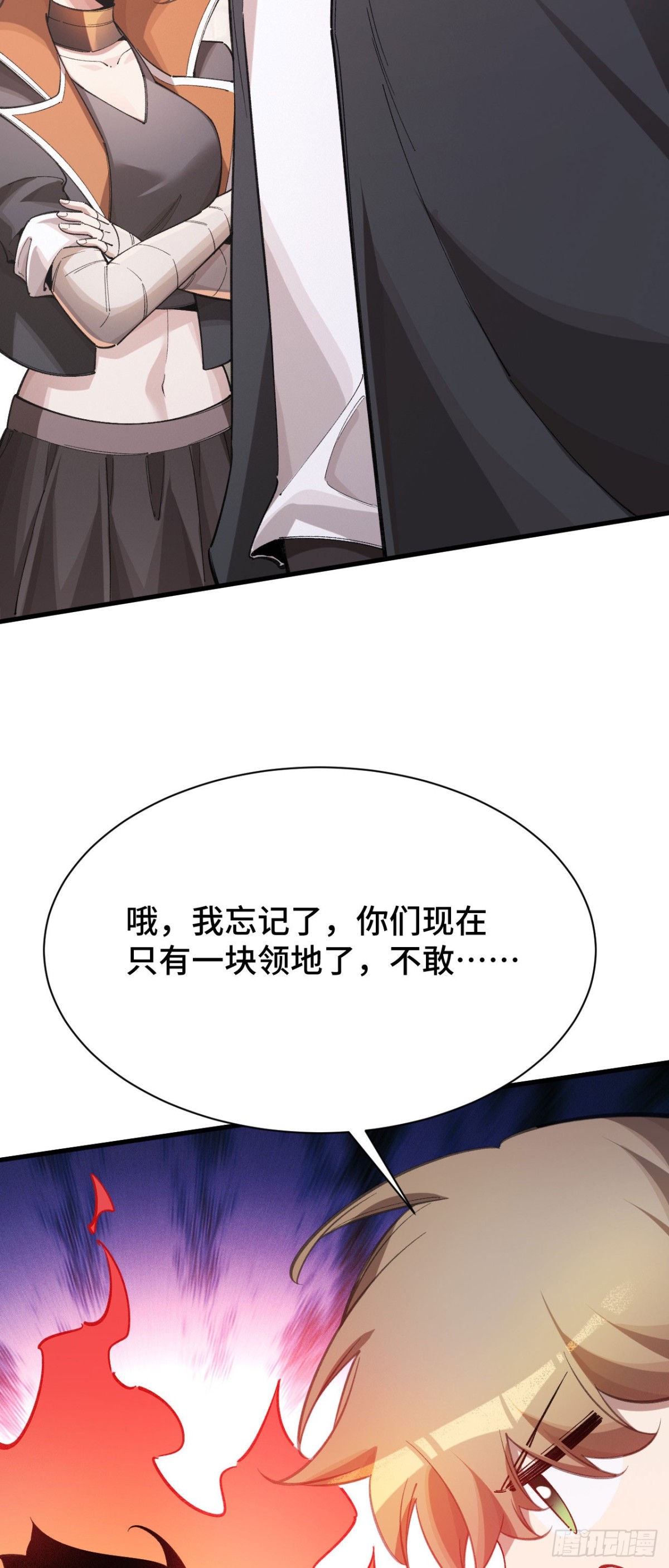 收入麾下(1/2)-第48话