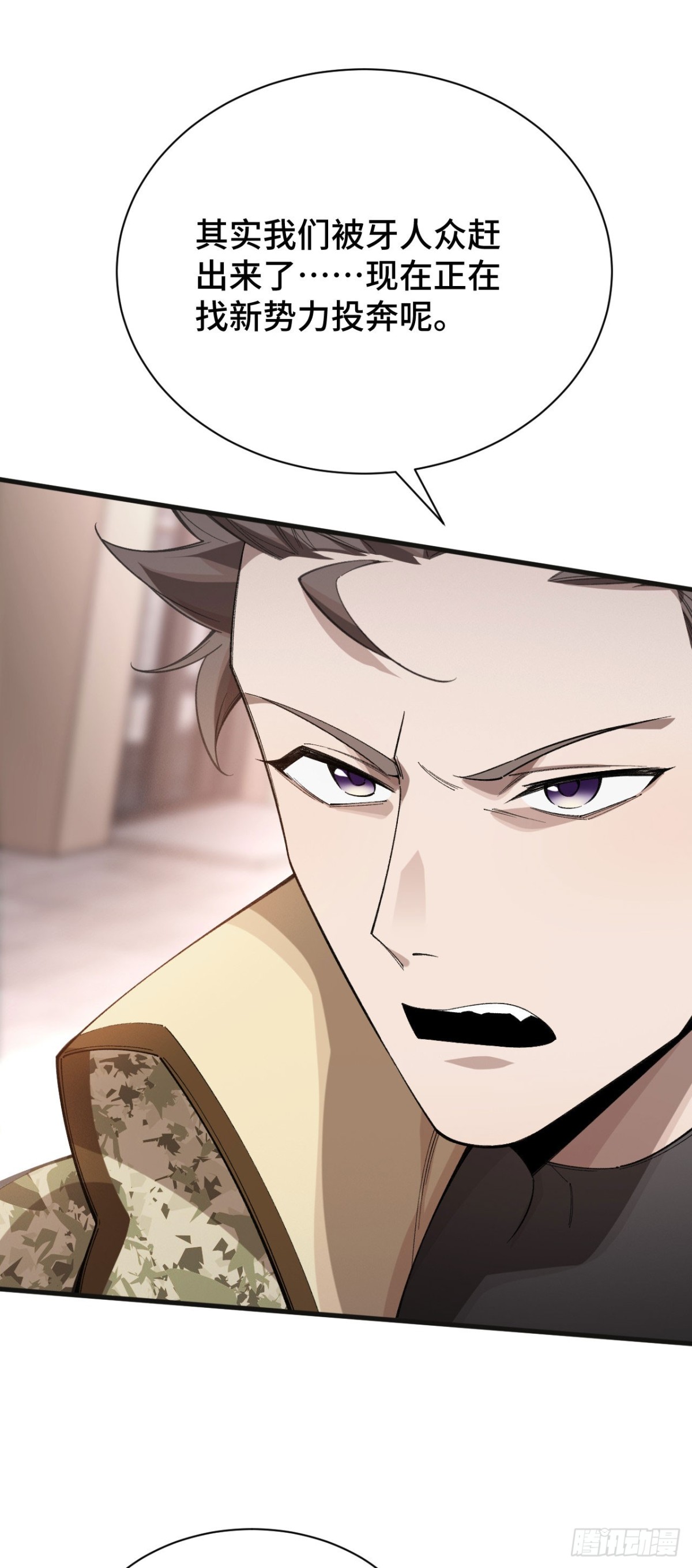 收入麾下(1/2)-第48话