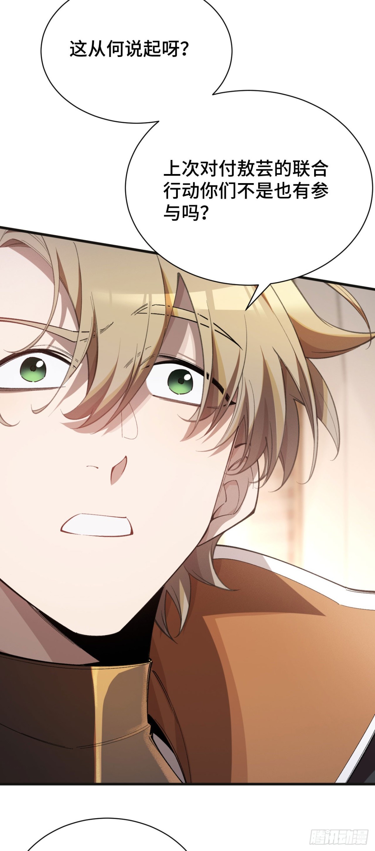 收入麾下(1/2)-第48话