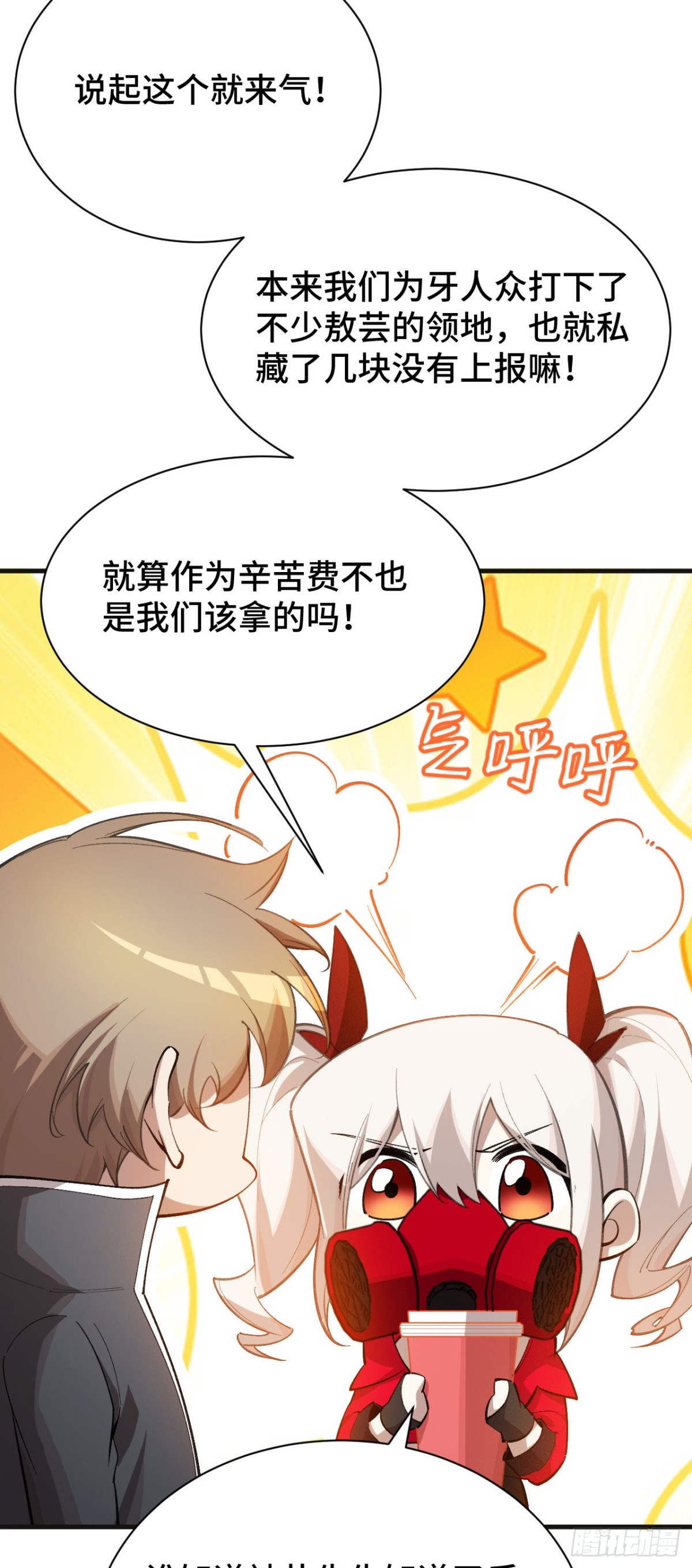 收入麾下(1/2)-第48话