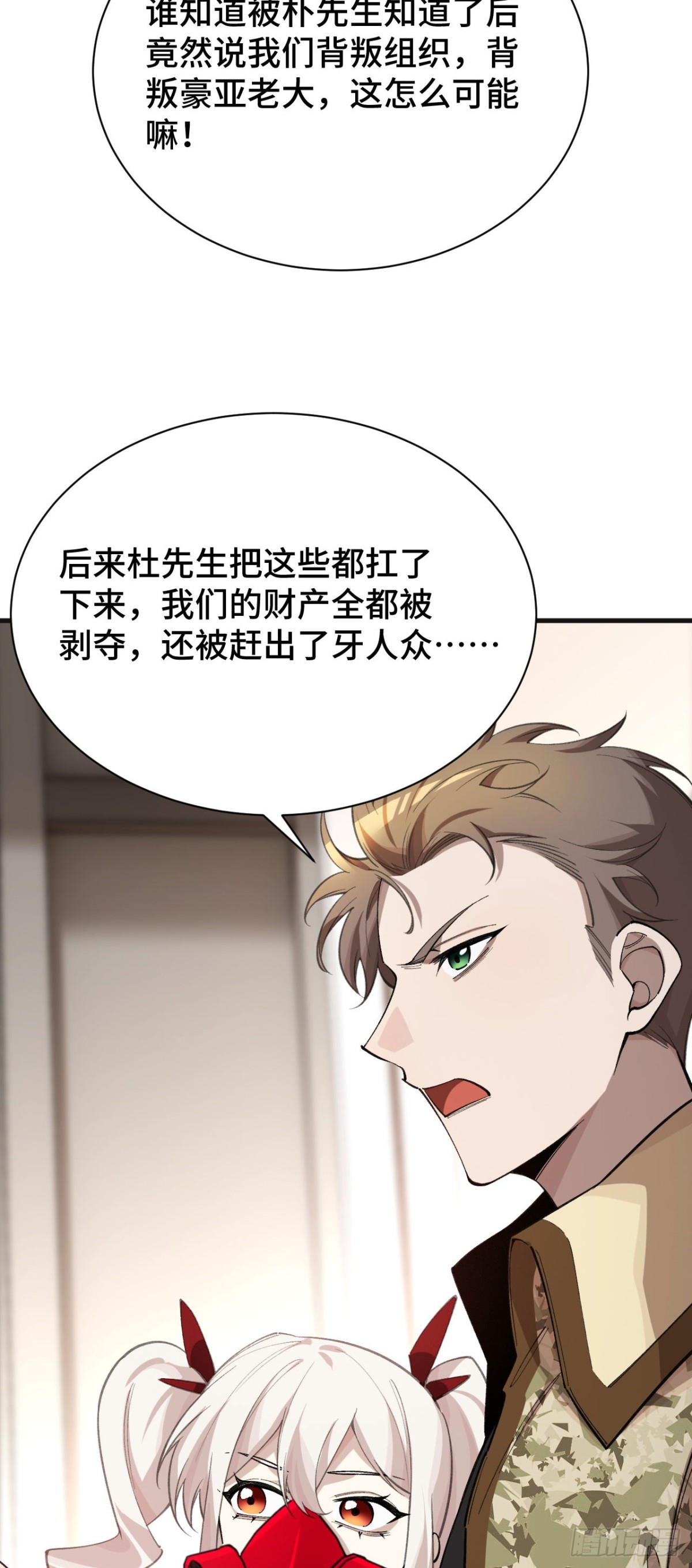 收入麾下(1/2)-第48话