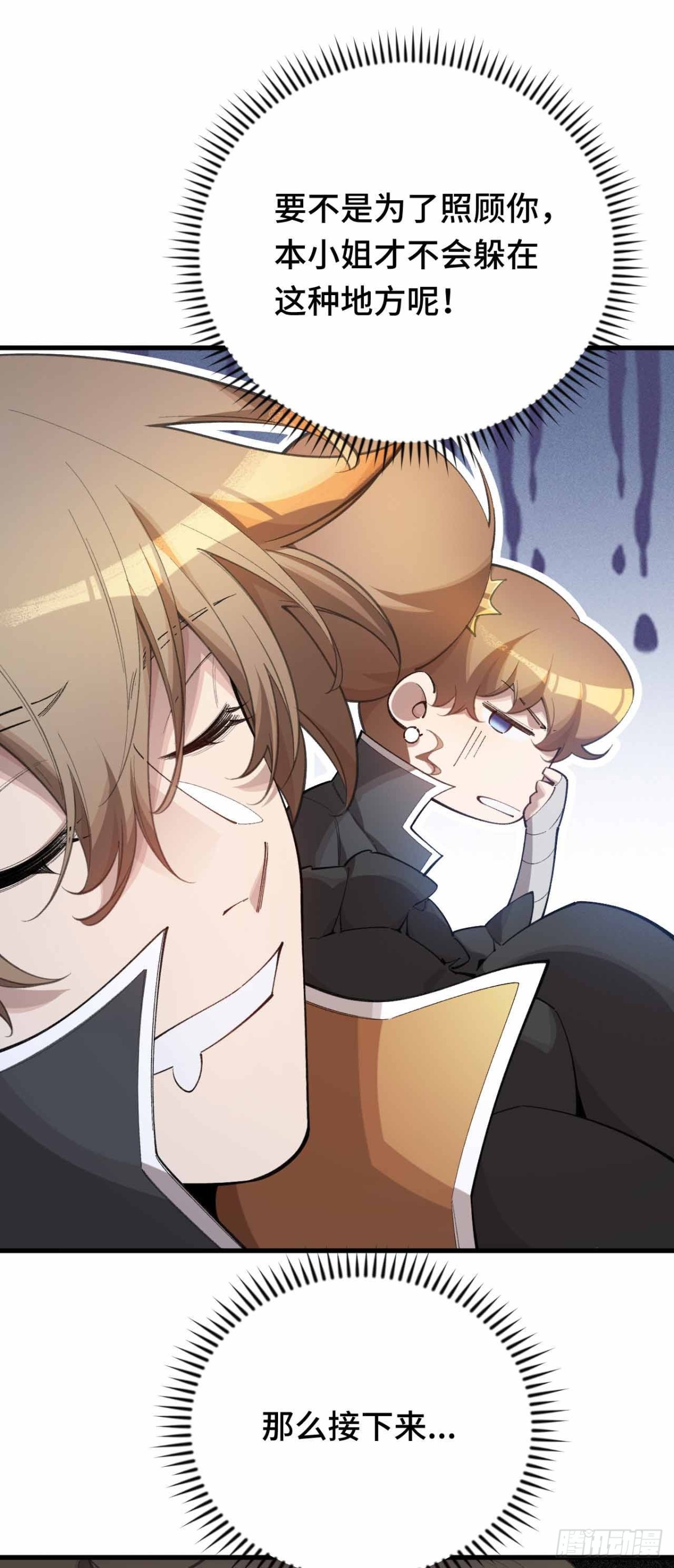 弹反？！(1/2)-第50话