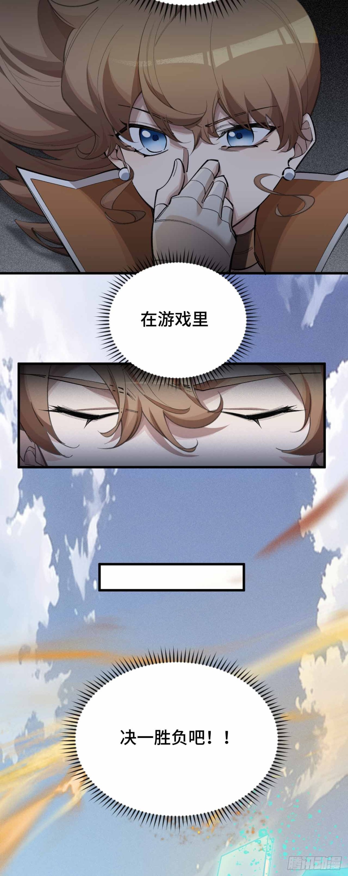 弹反？！(1/2)-第50话