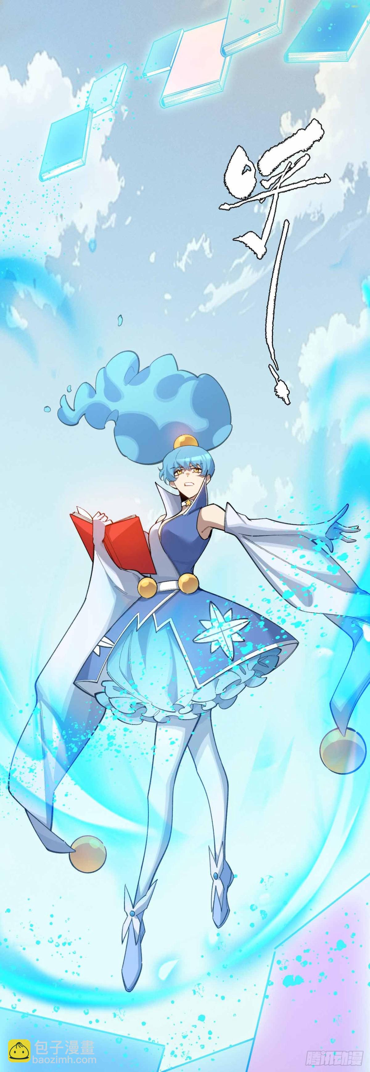 弹反？！(1/2)-第50话