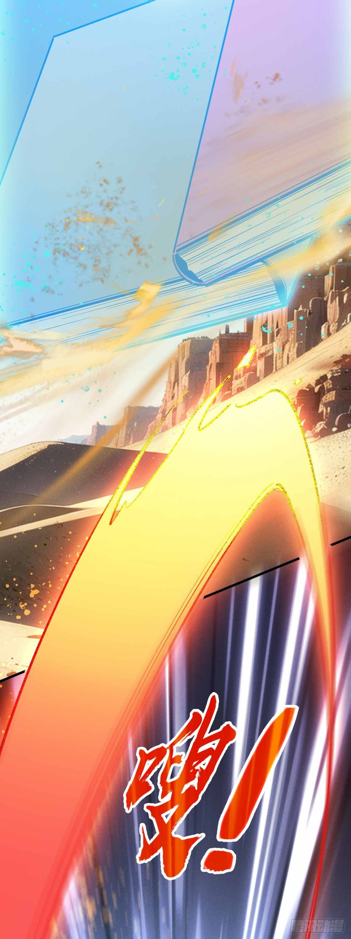 弹反？！(1/2)-第50话