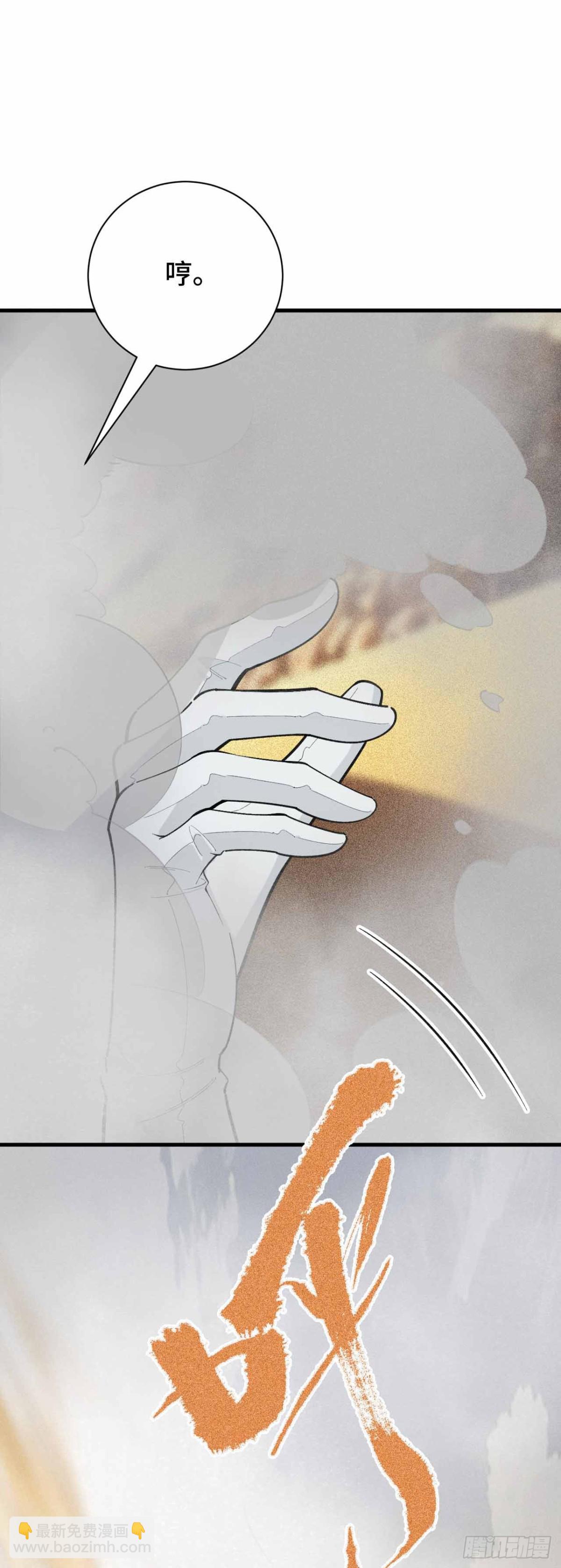 弹反？！(1/2)-第50话