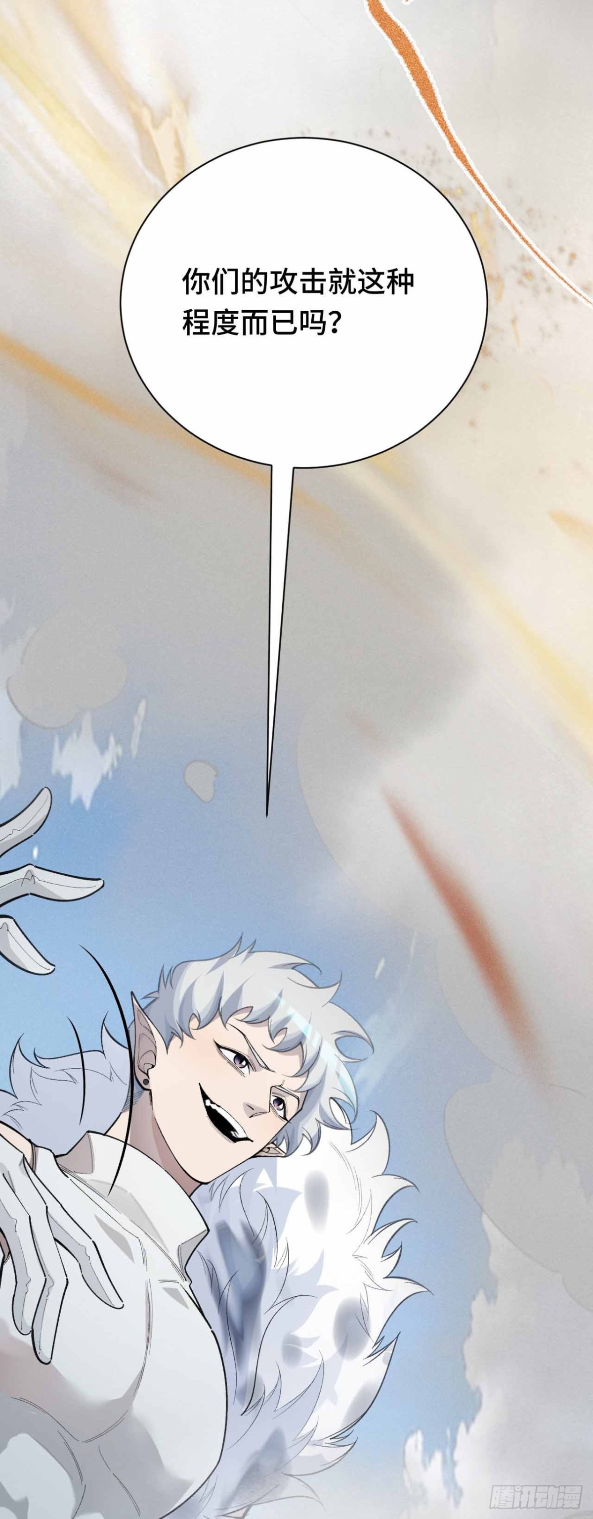 弹反？！(1/2)-第50话