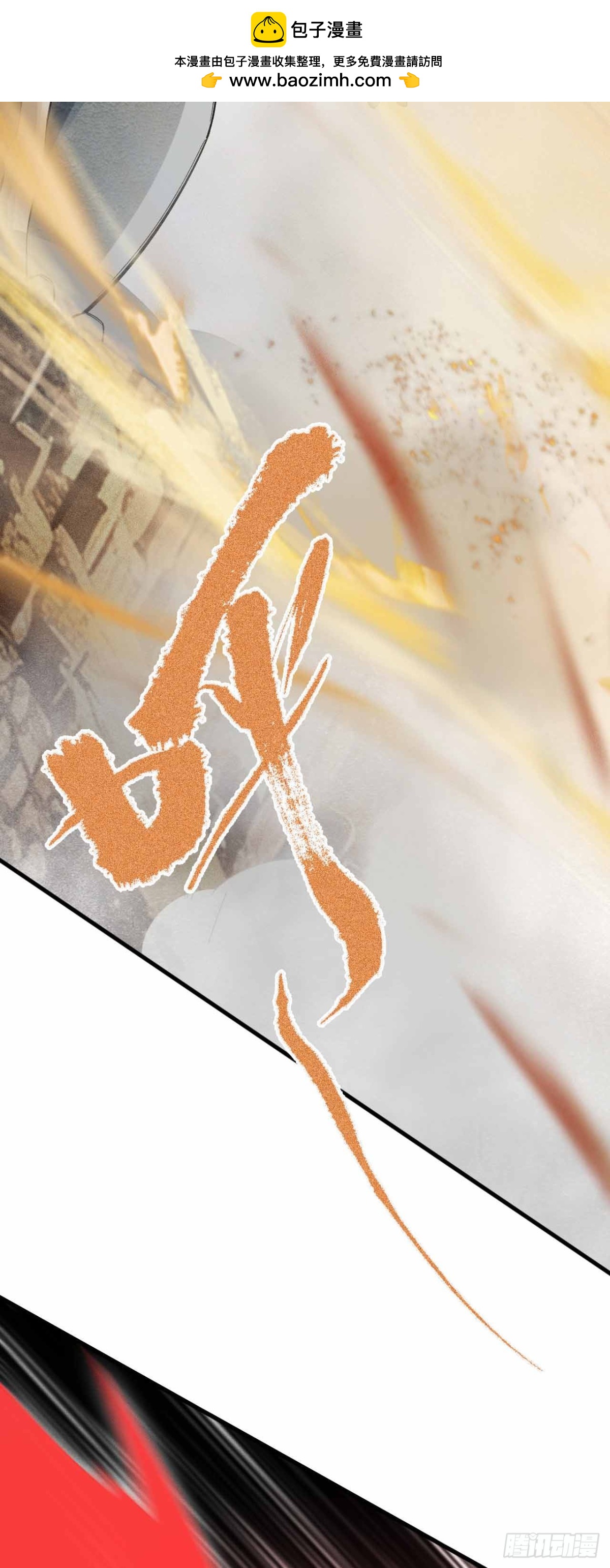 弹反？！(1/2)-第50话