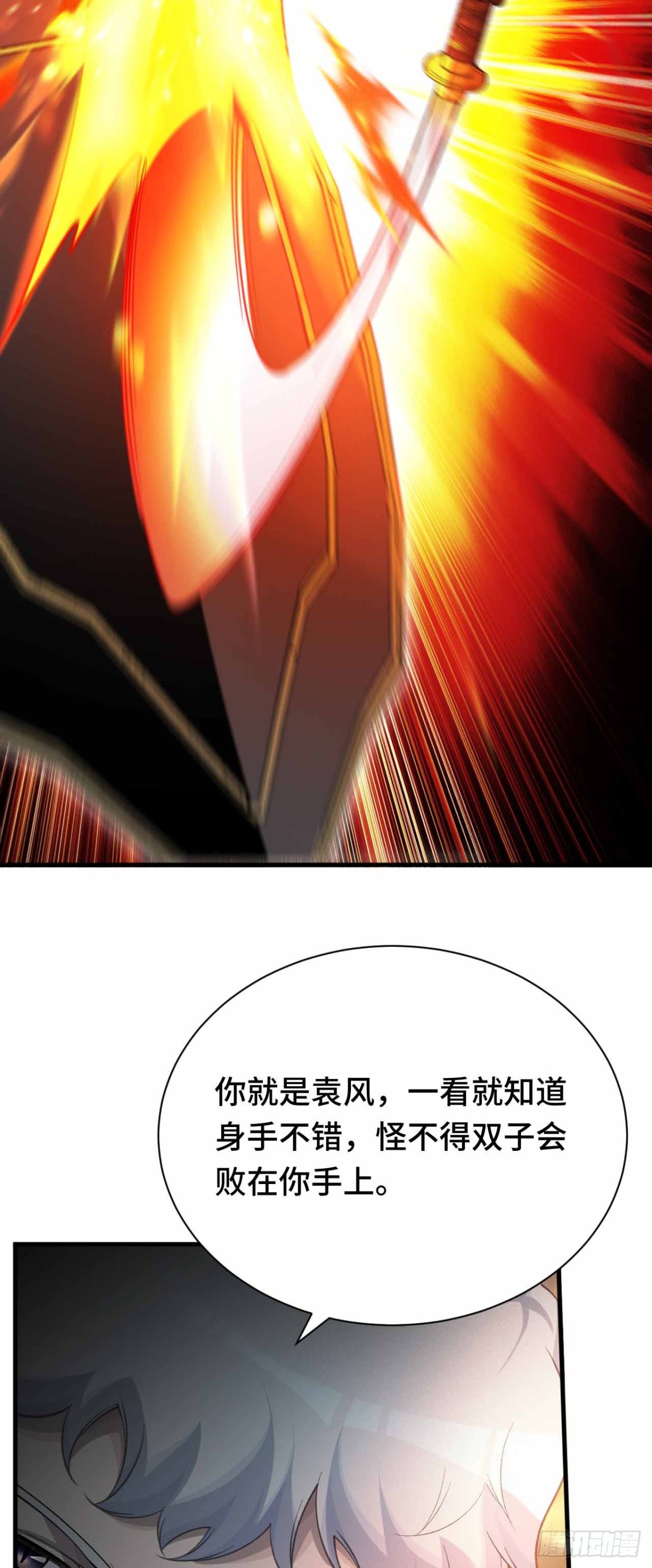 弹反？！(1/2)-第50话