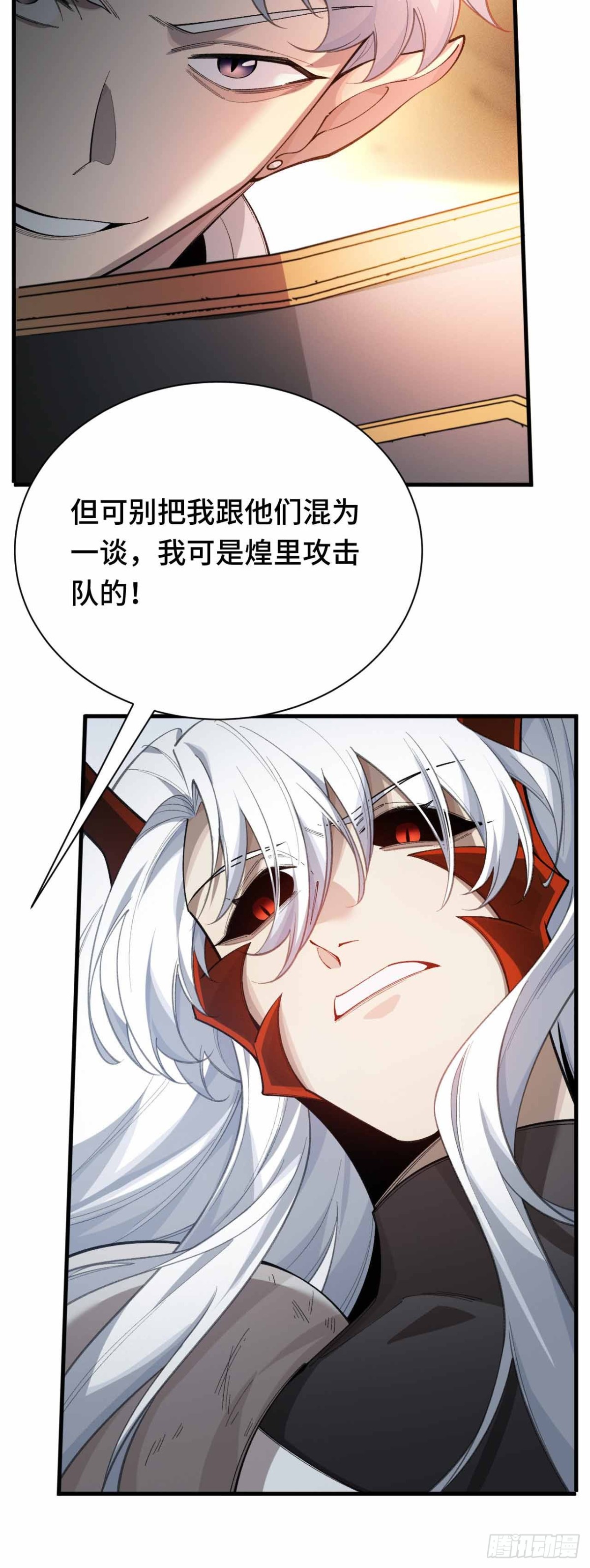 弹反？！(1/2)-第50话