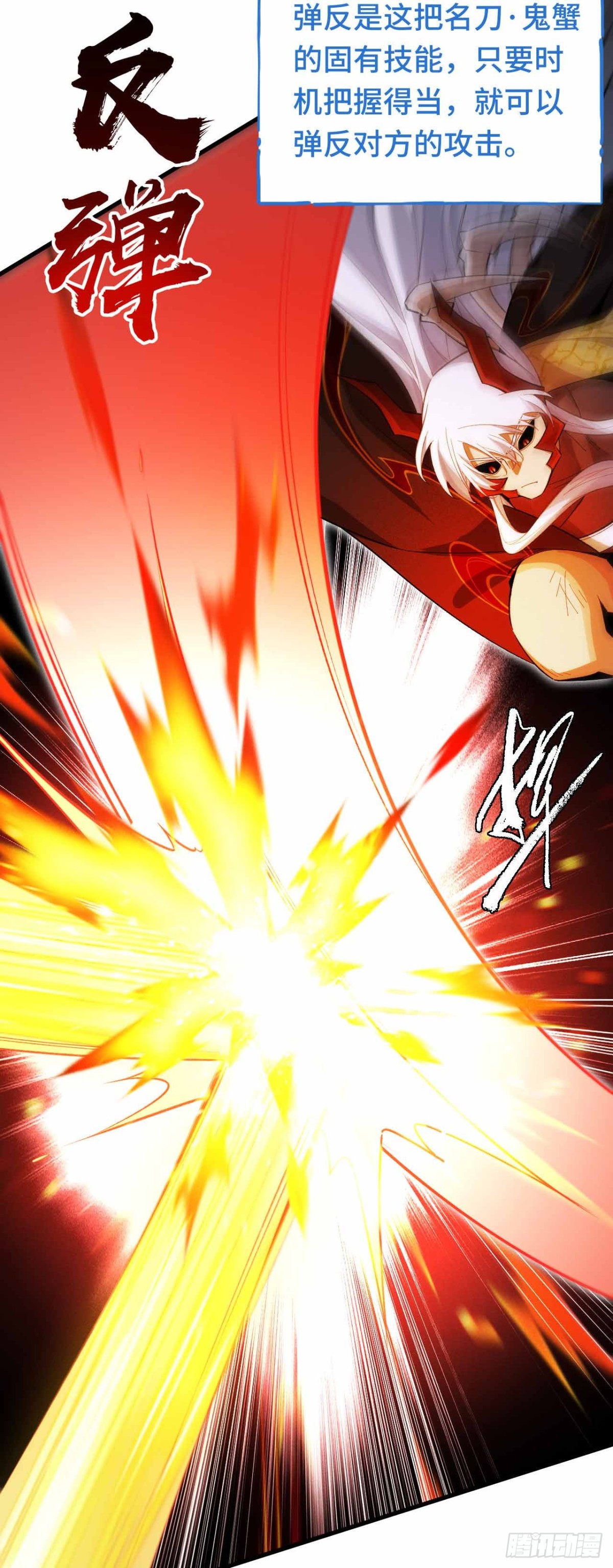弹反？！(1/2)-第50话